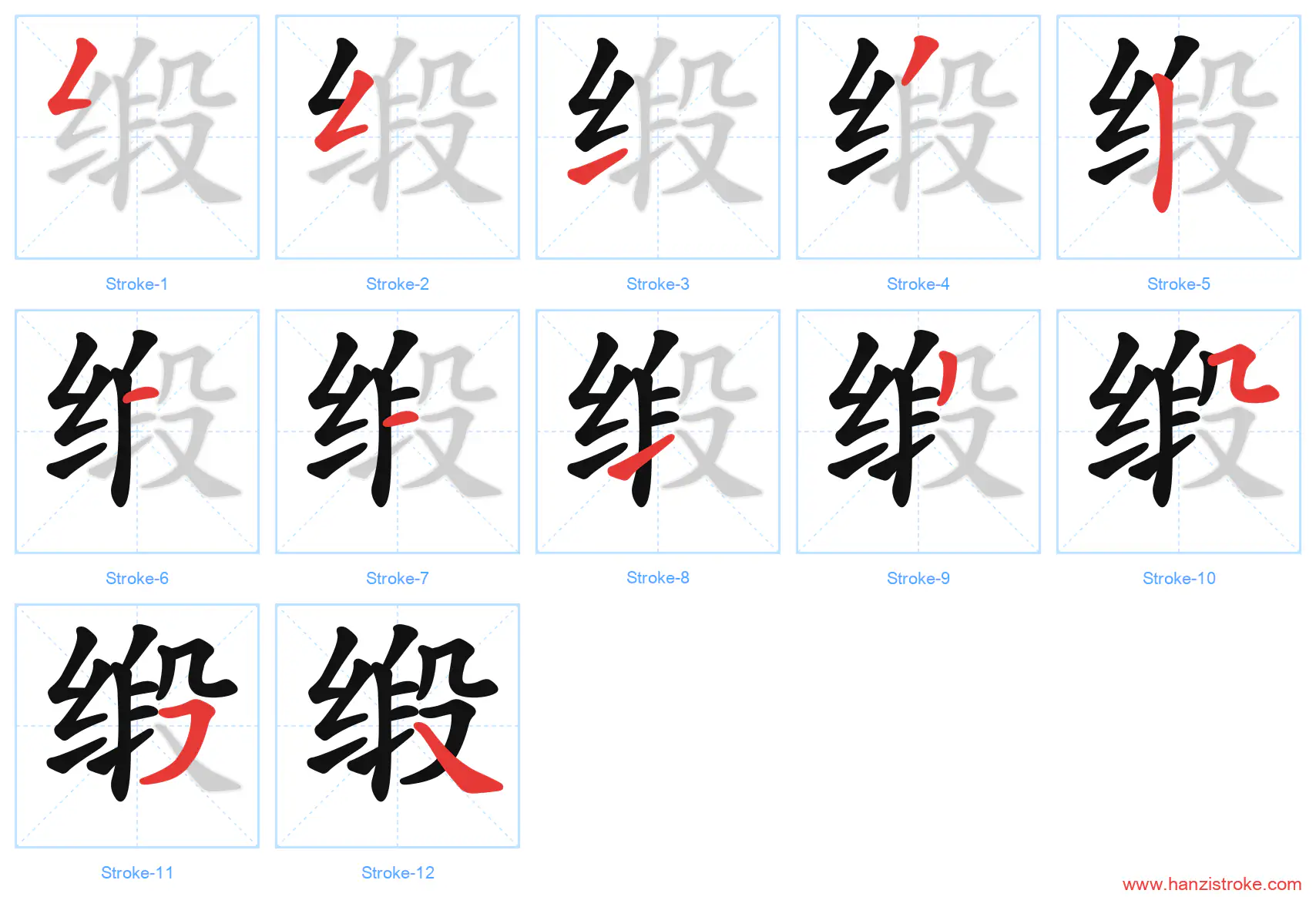 缎 stroke order diagram