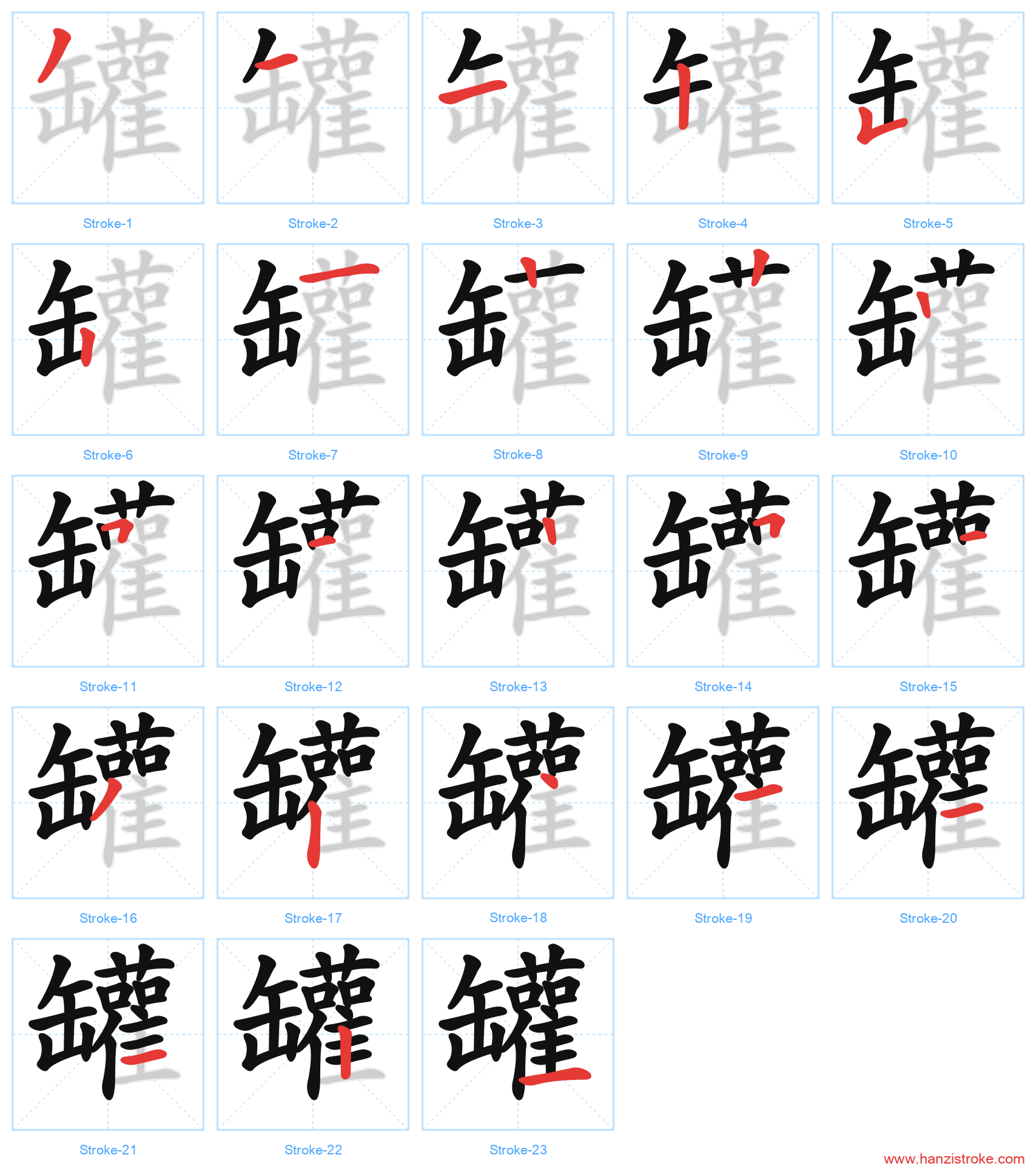 罐 stroke order diagram