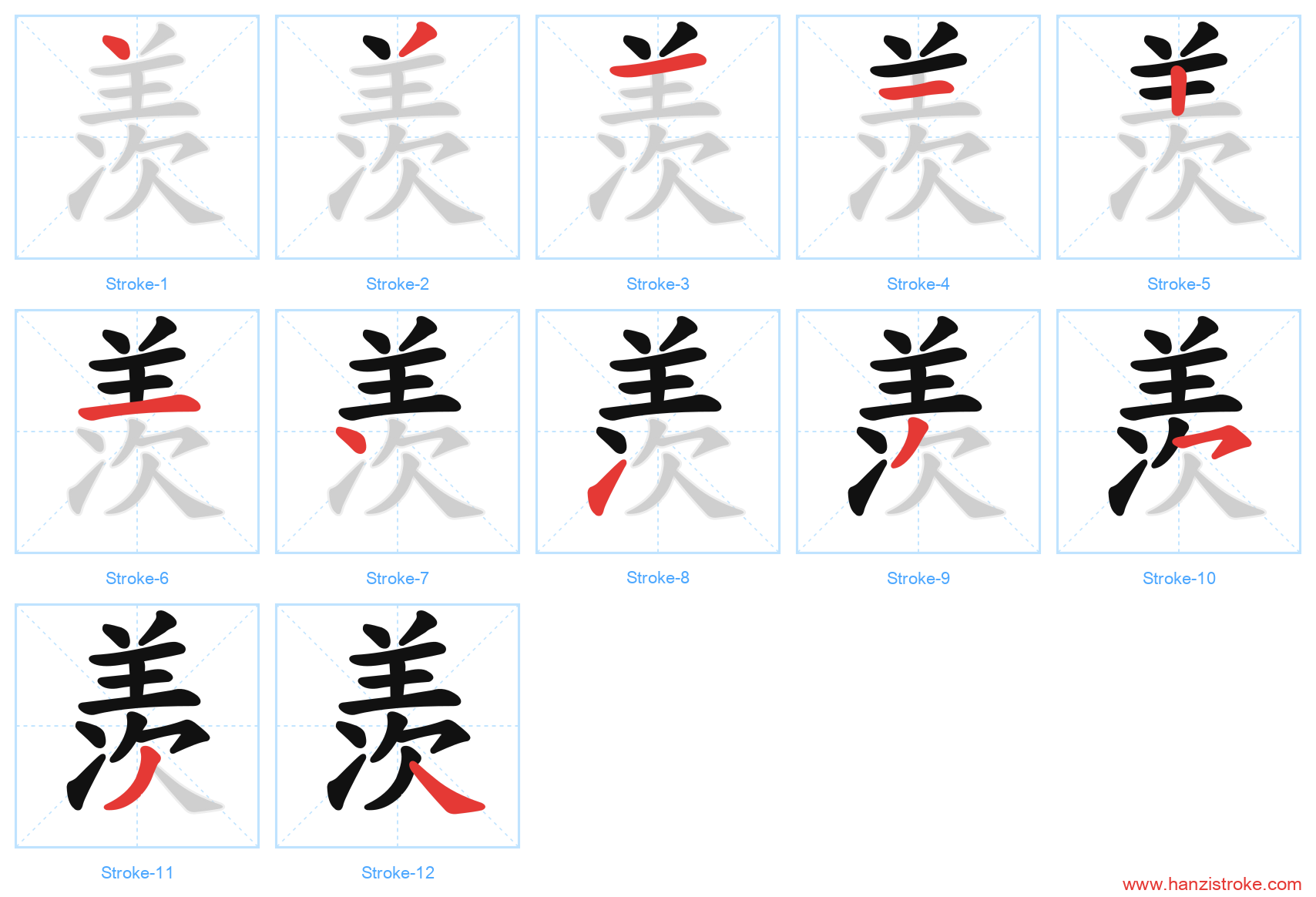 羡 stroke order diagram