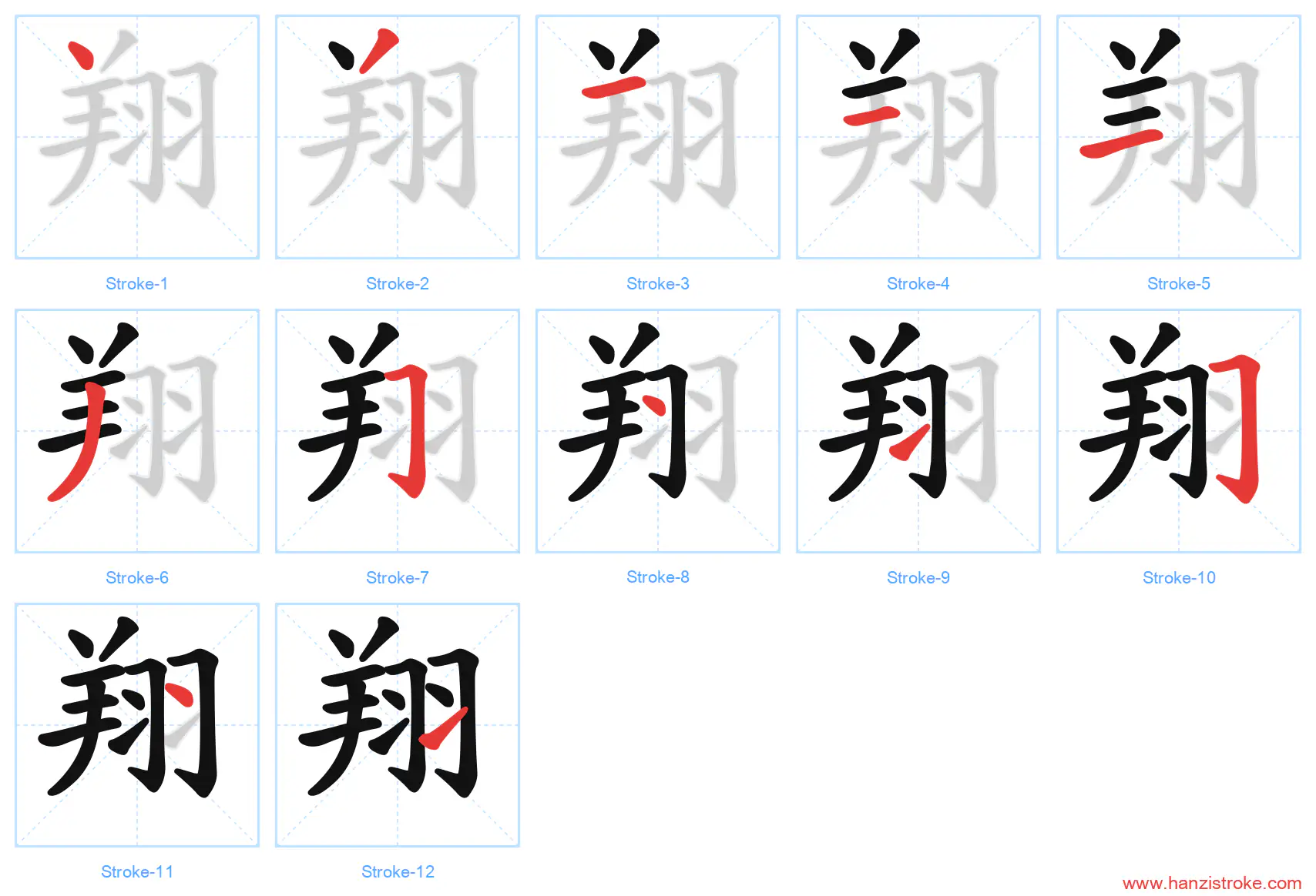 翔 stroke order diagram