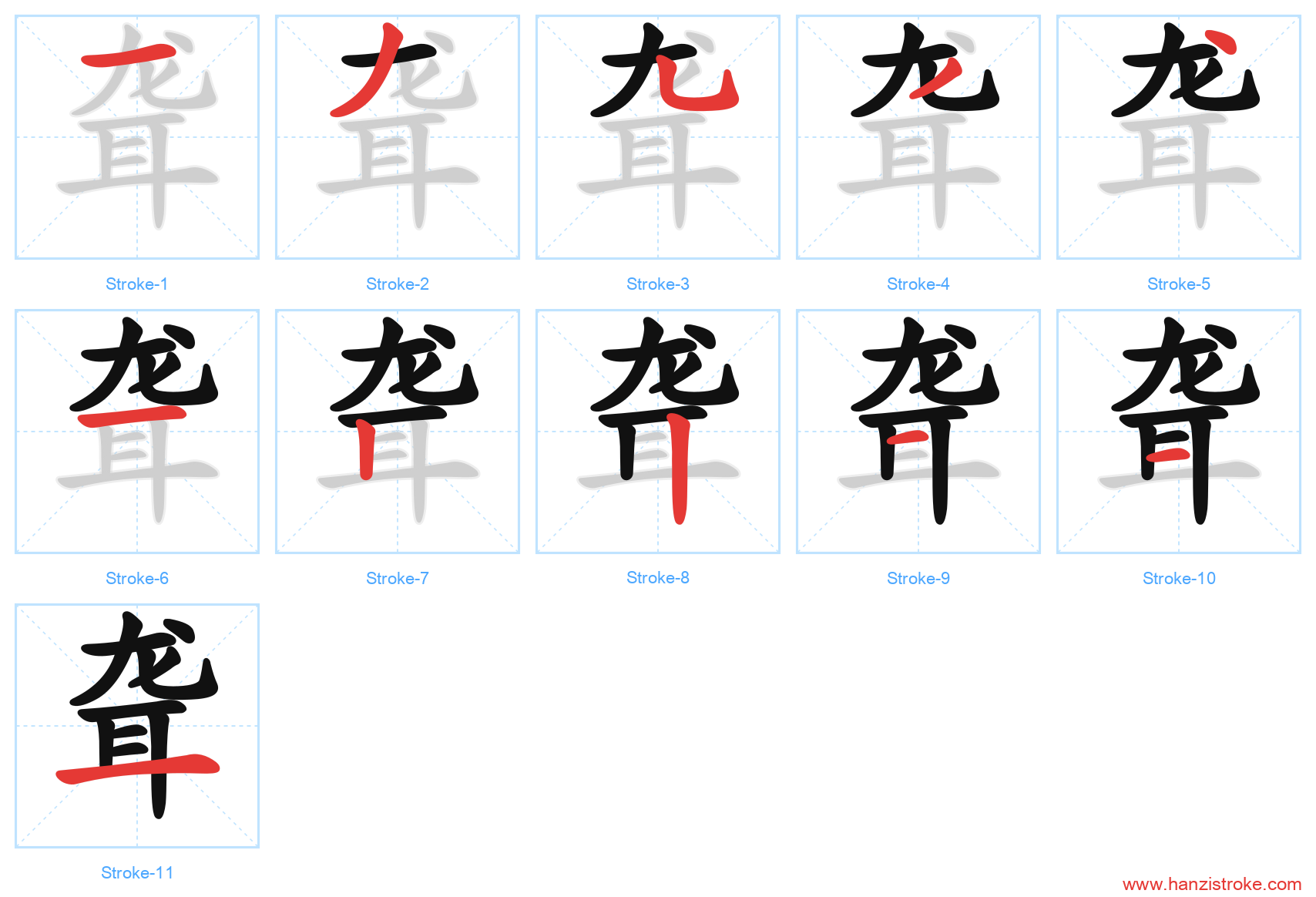 聋 stroke order diagram