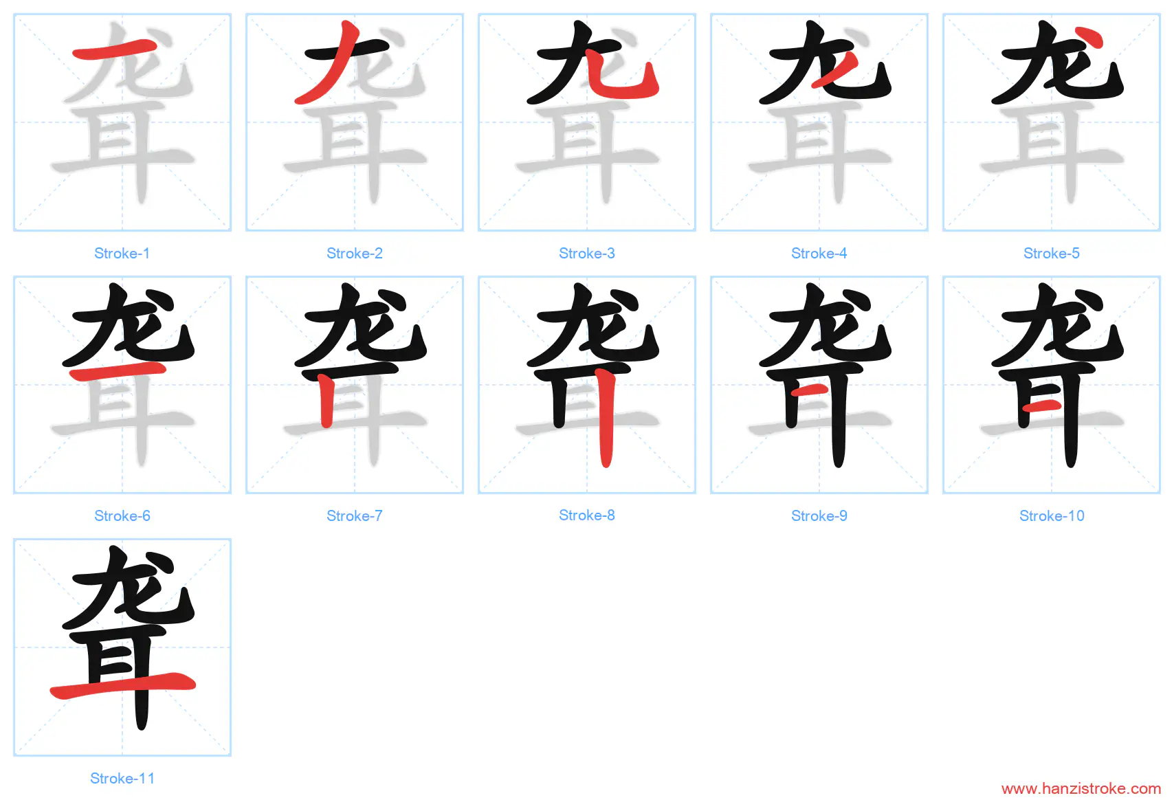 聋 stroke order diagram