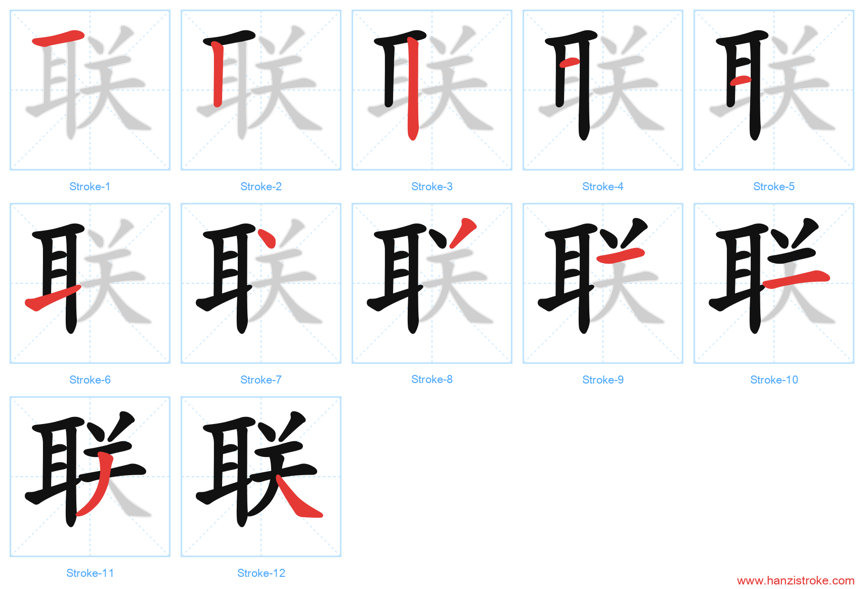 联 stroke order diagram