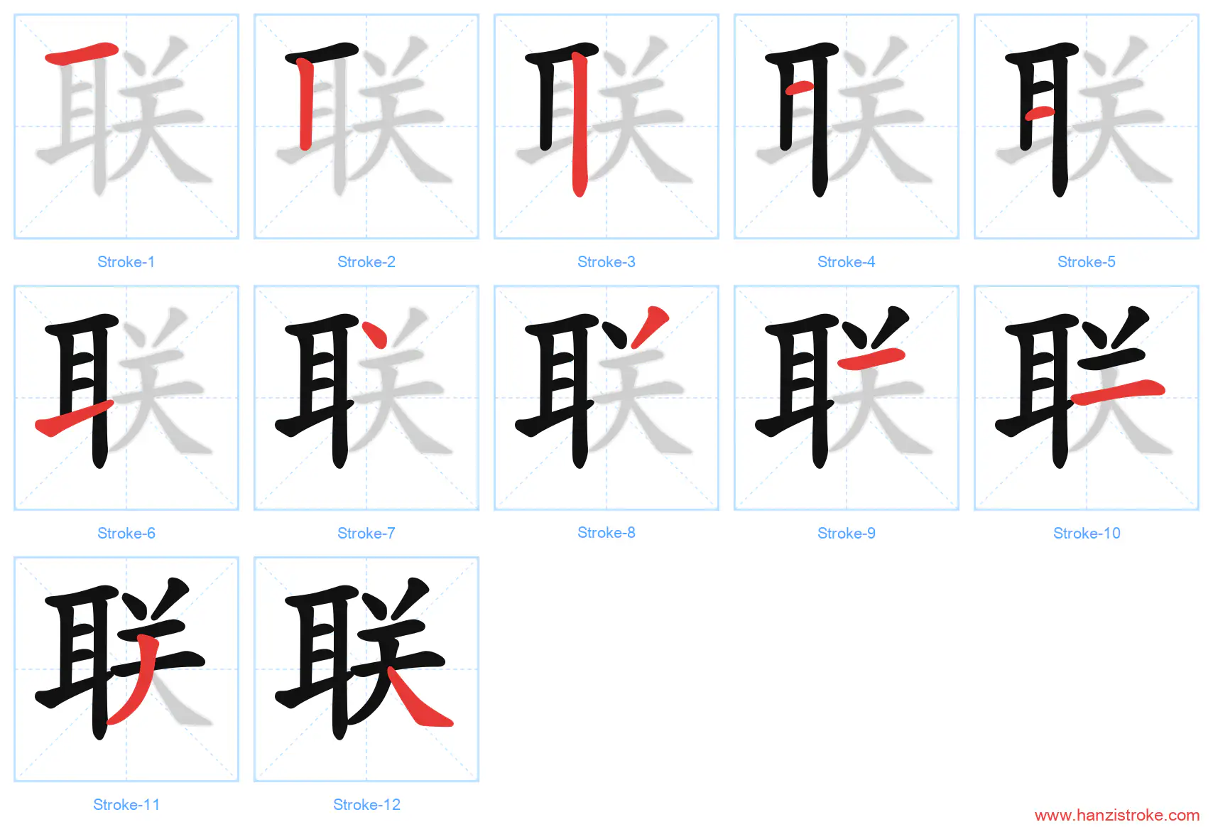 联 stroke order diagram