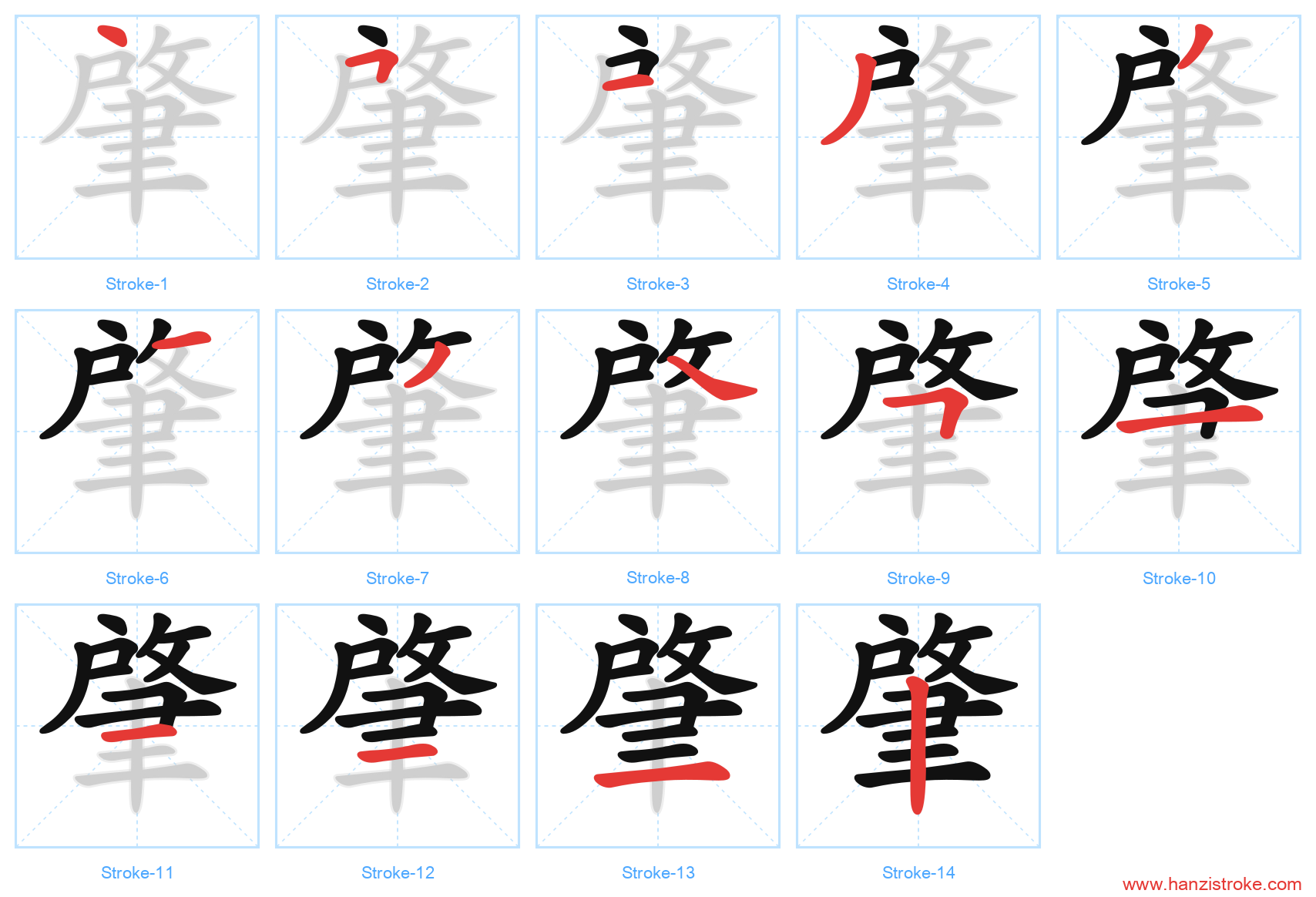肇 stroke order diagram
