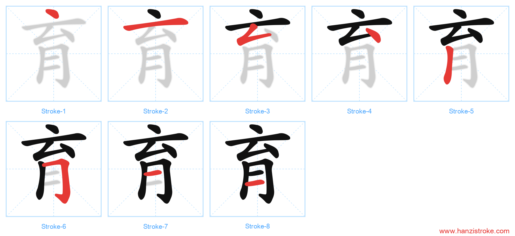 育 stroke order diagram