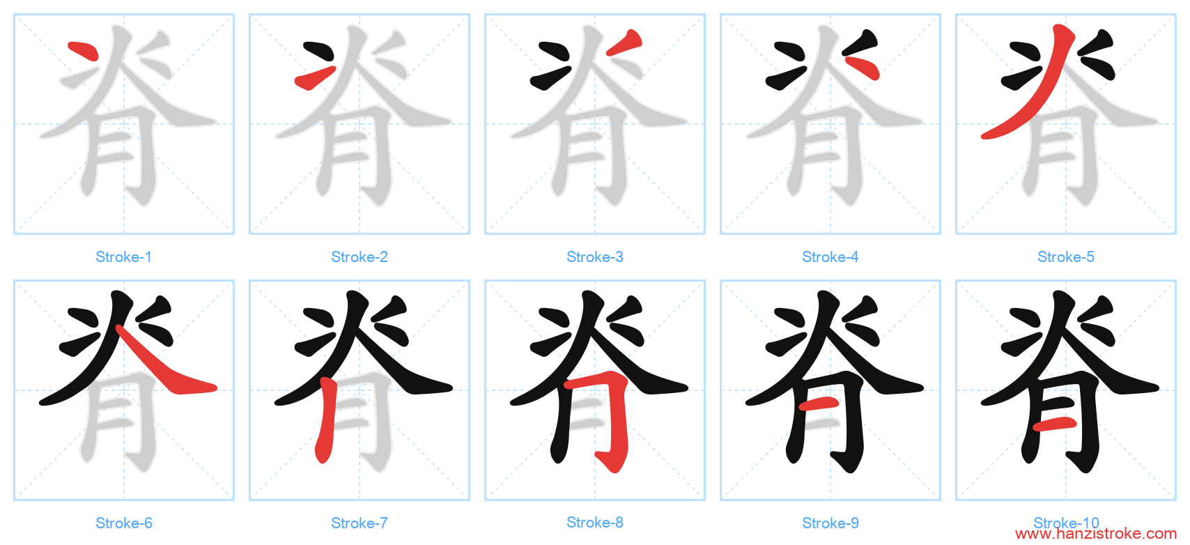 脊 stroke order diagram