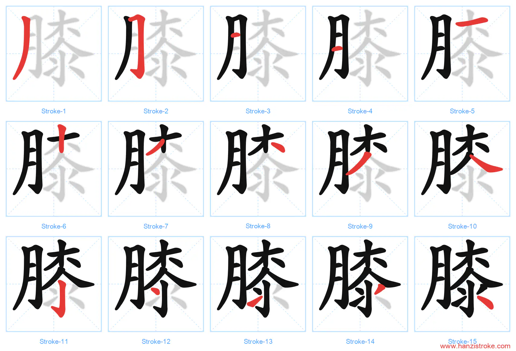 膝 stroke order diagram