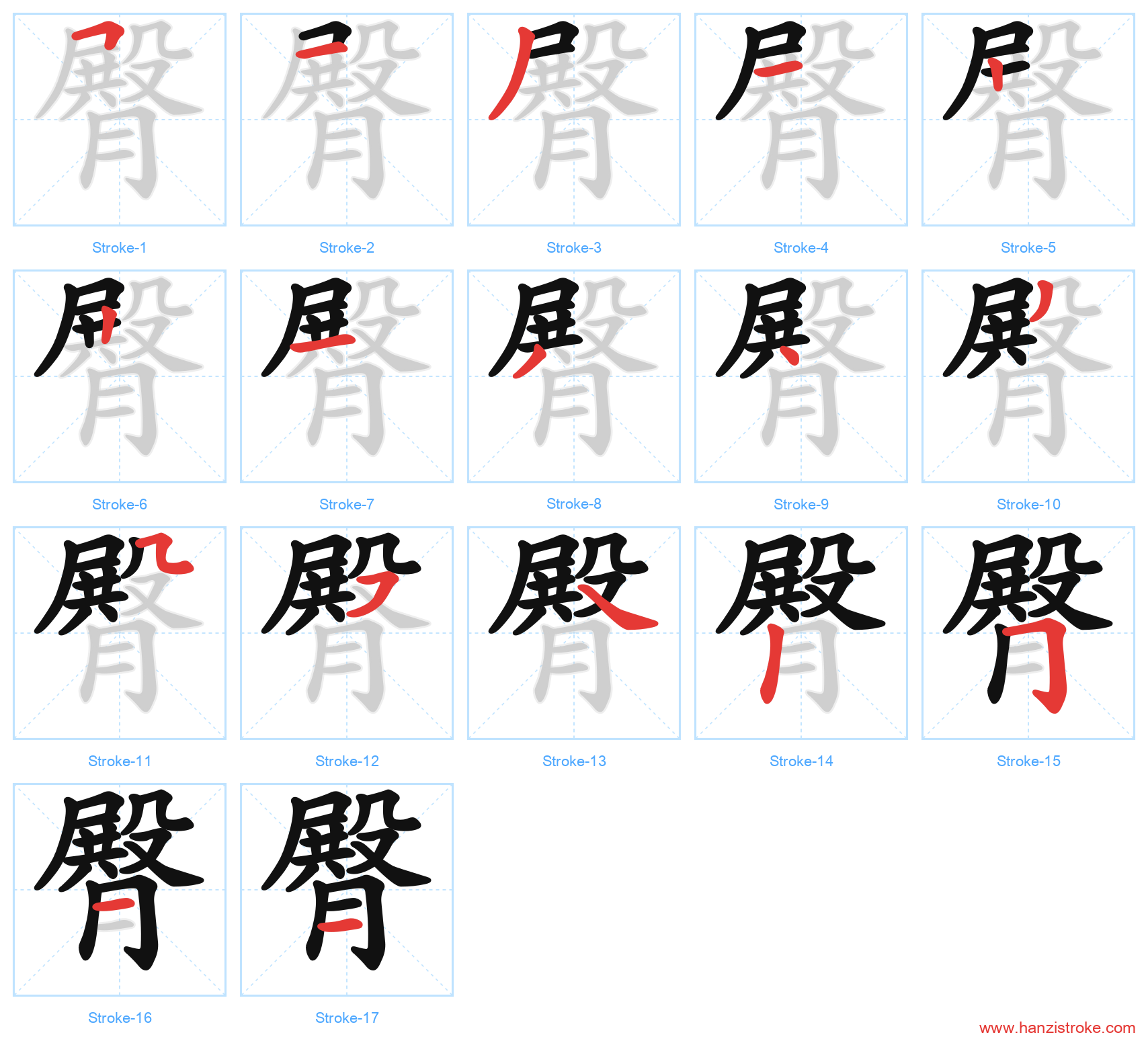臀 stroke order diagram