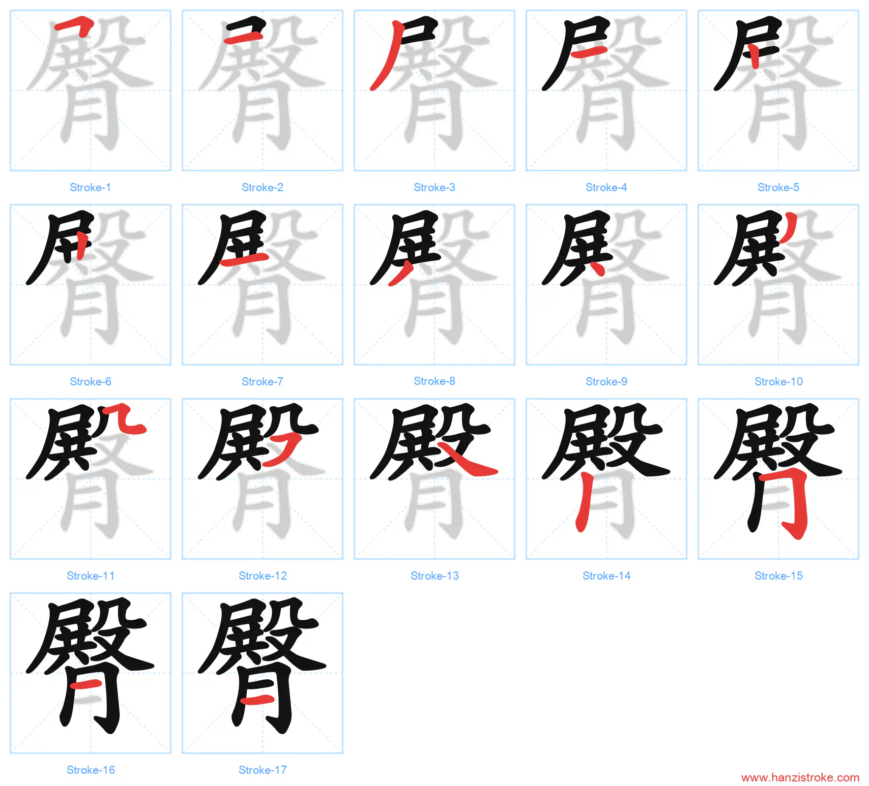 臀 stroke order diagram