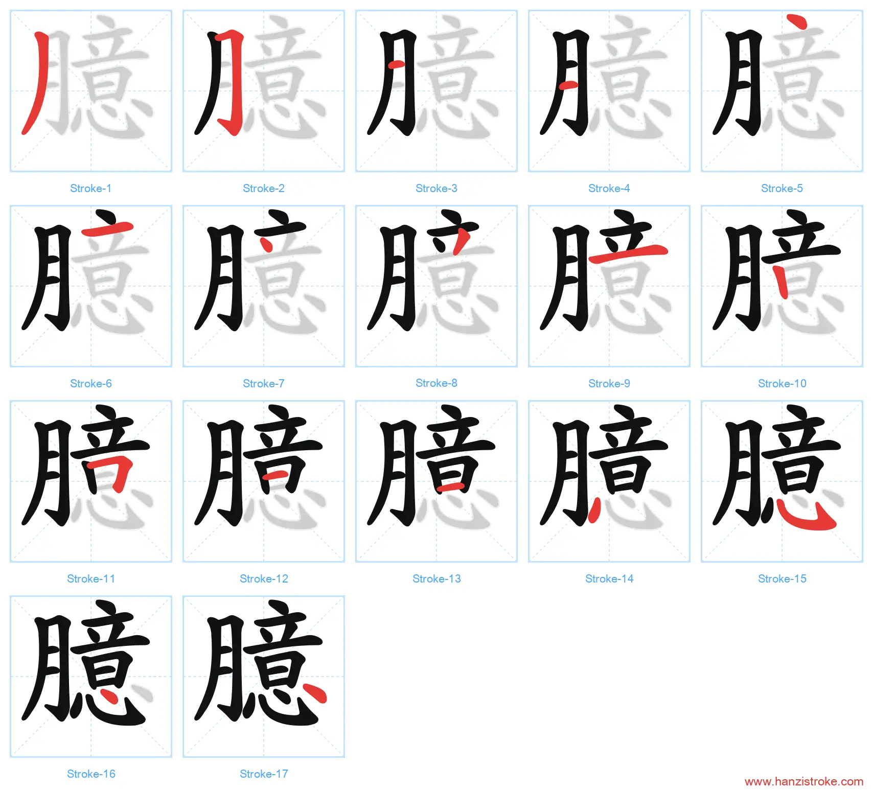 臆 stroke order diagram