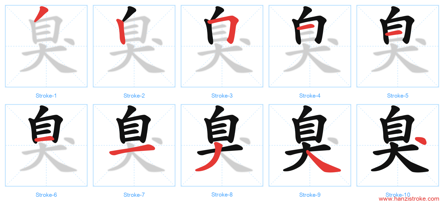臭 stroke order diagram