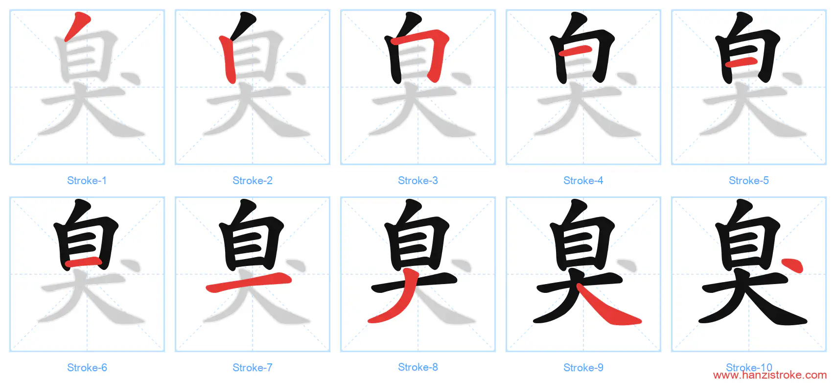 臭 stroke order diagram