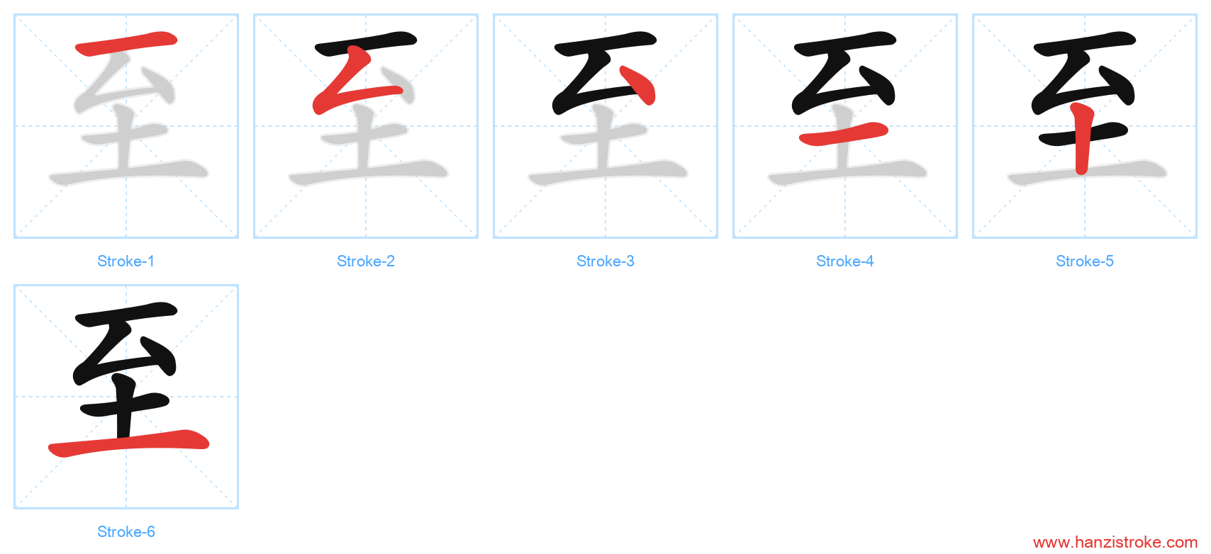 至 stroke order diagram
