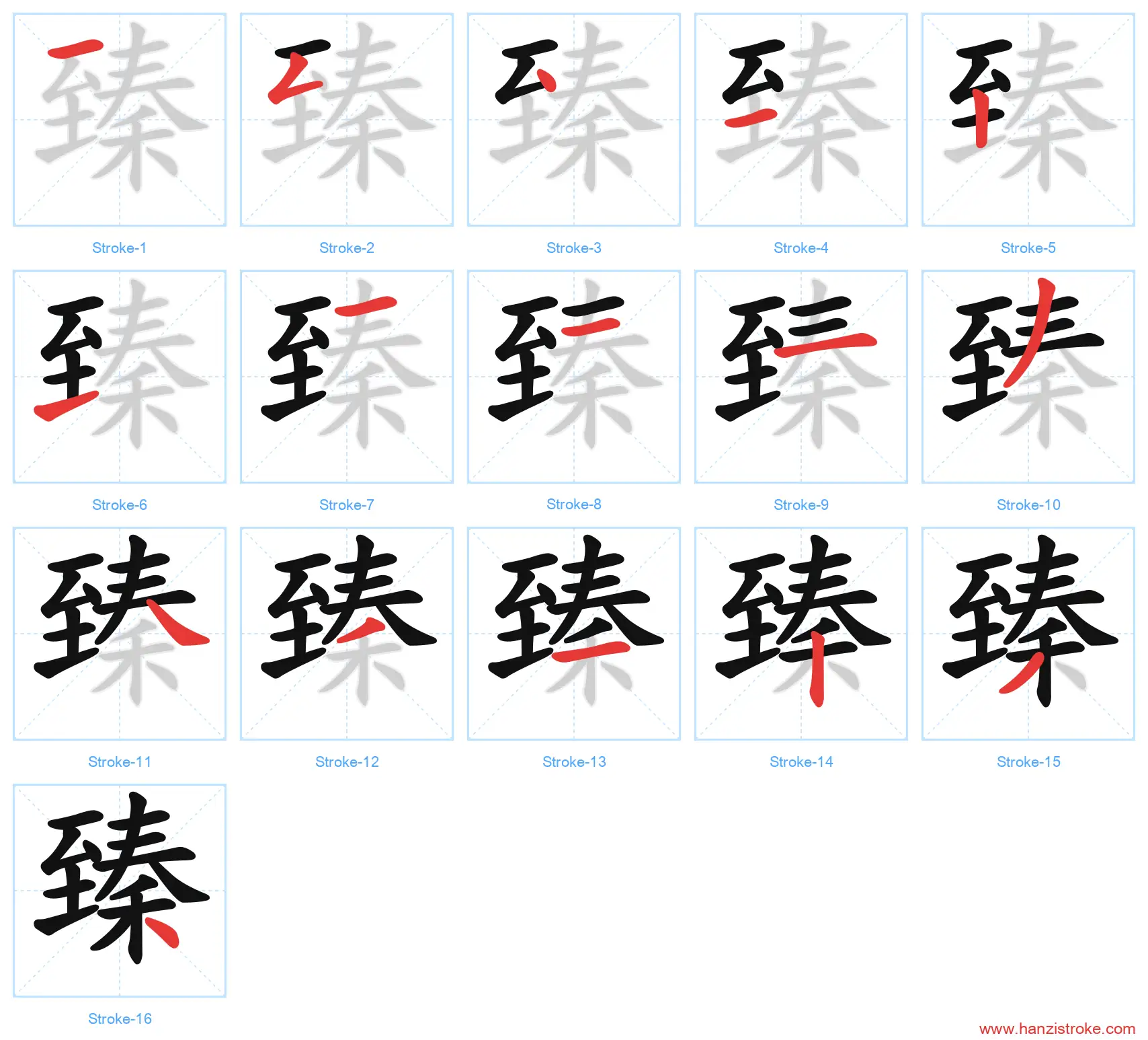 臻 stroke order diagram