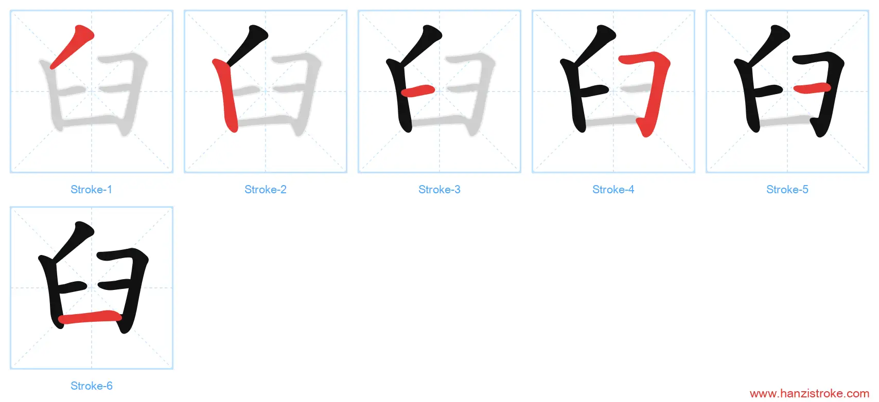 臼 stroke order diagram