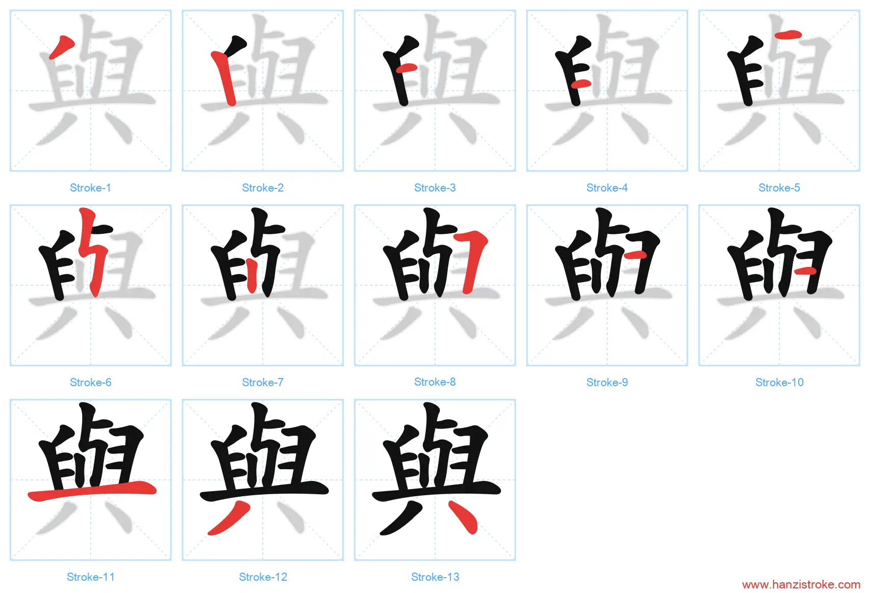 與 traditional stroke order diagram