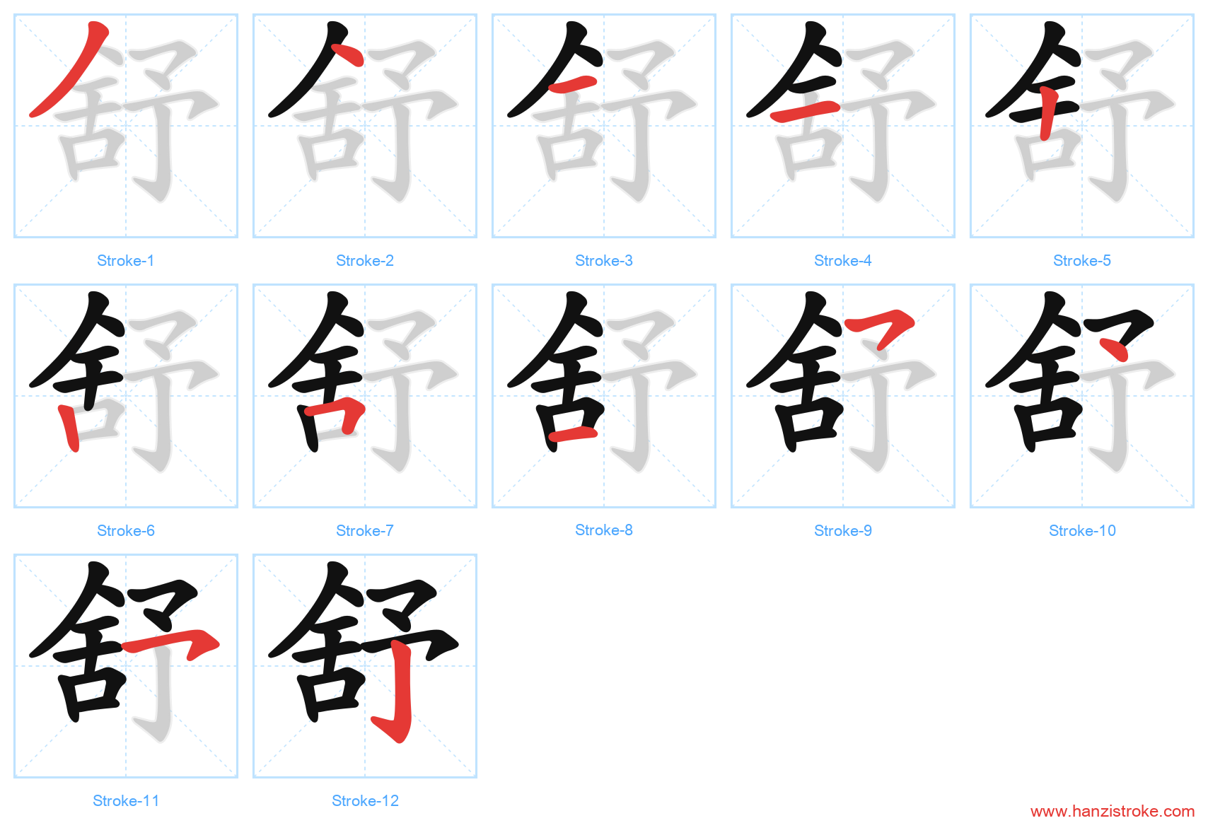 舒 stroke order diagram