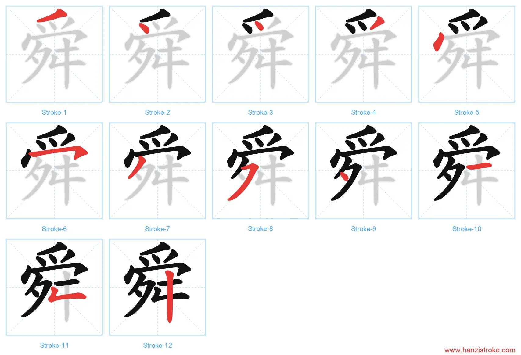 舜 stroke order diagram