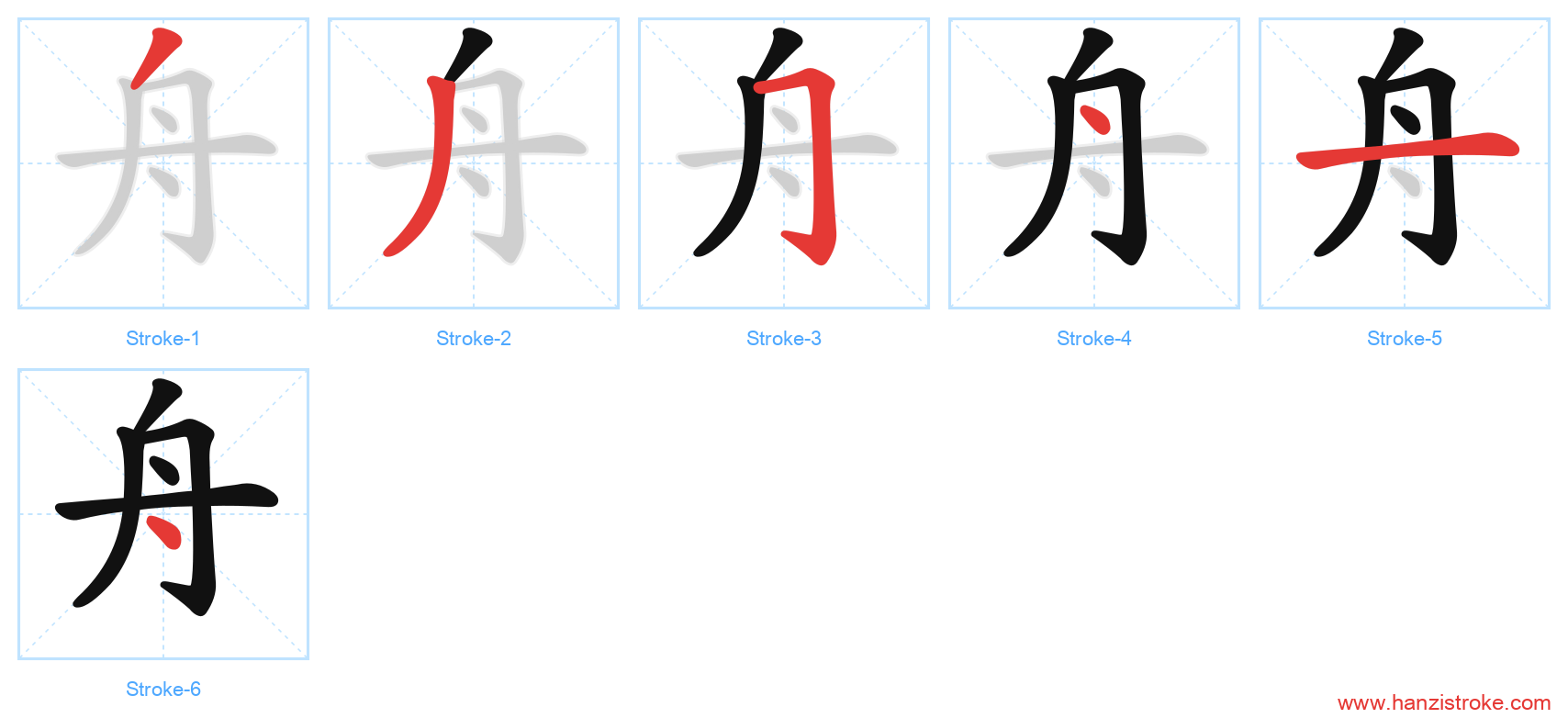 舟 stroke order diagram