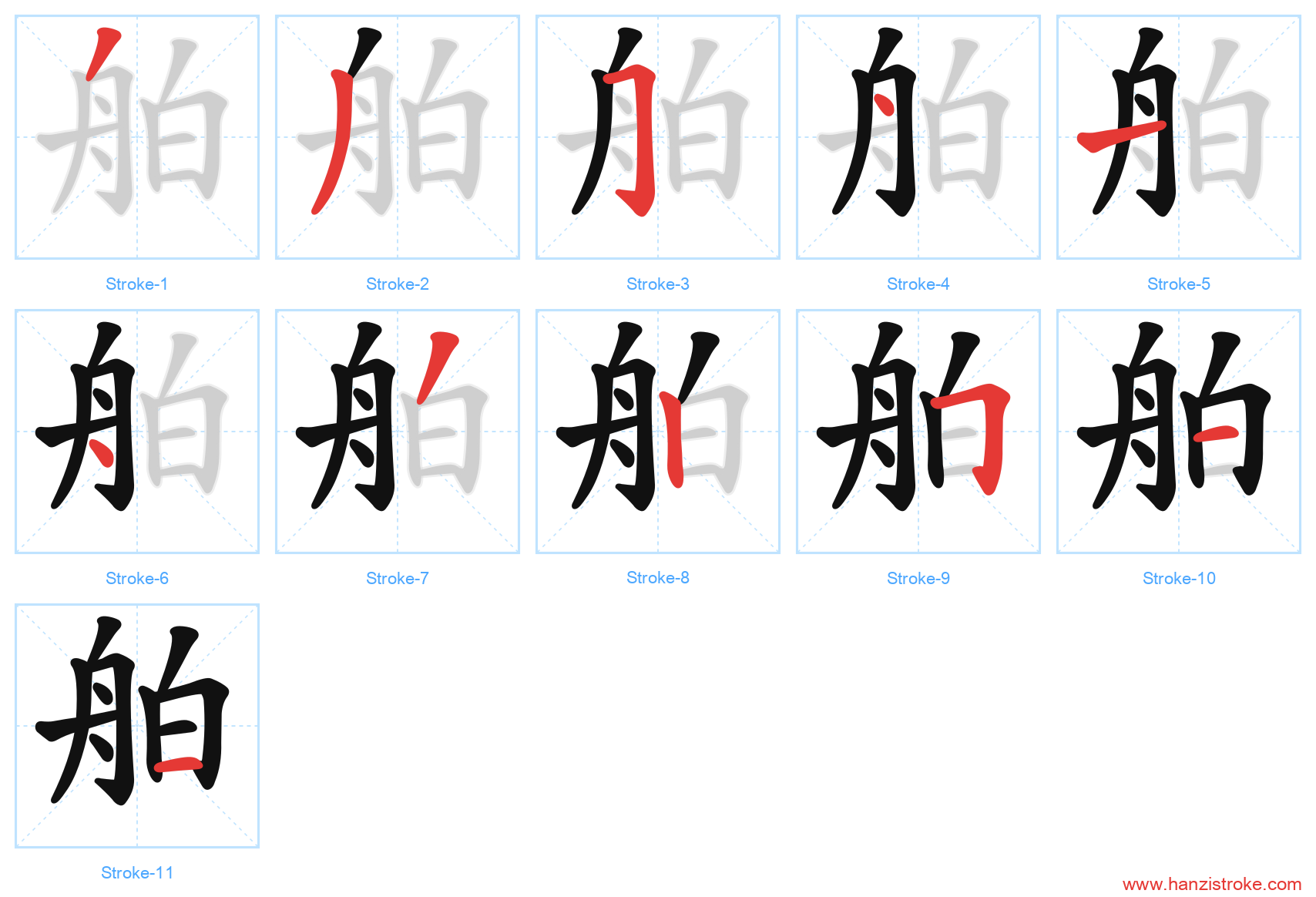 舶 stroke order diagram