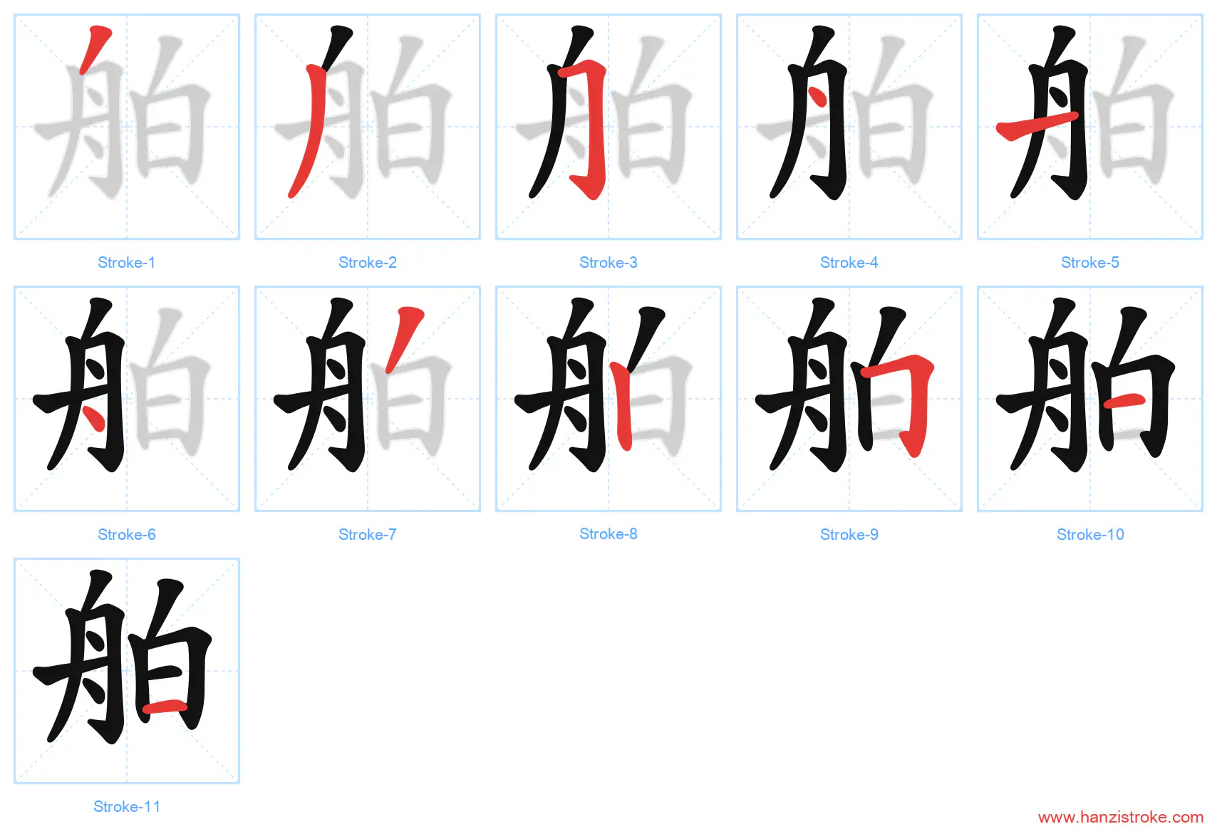 舶 stroke order diagram