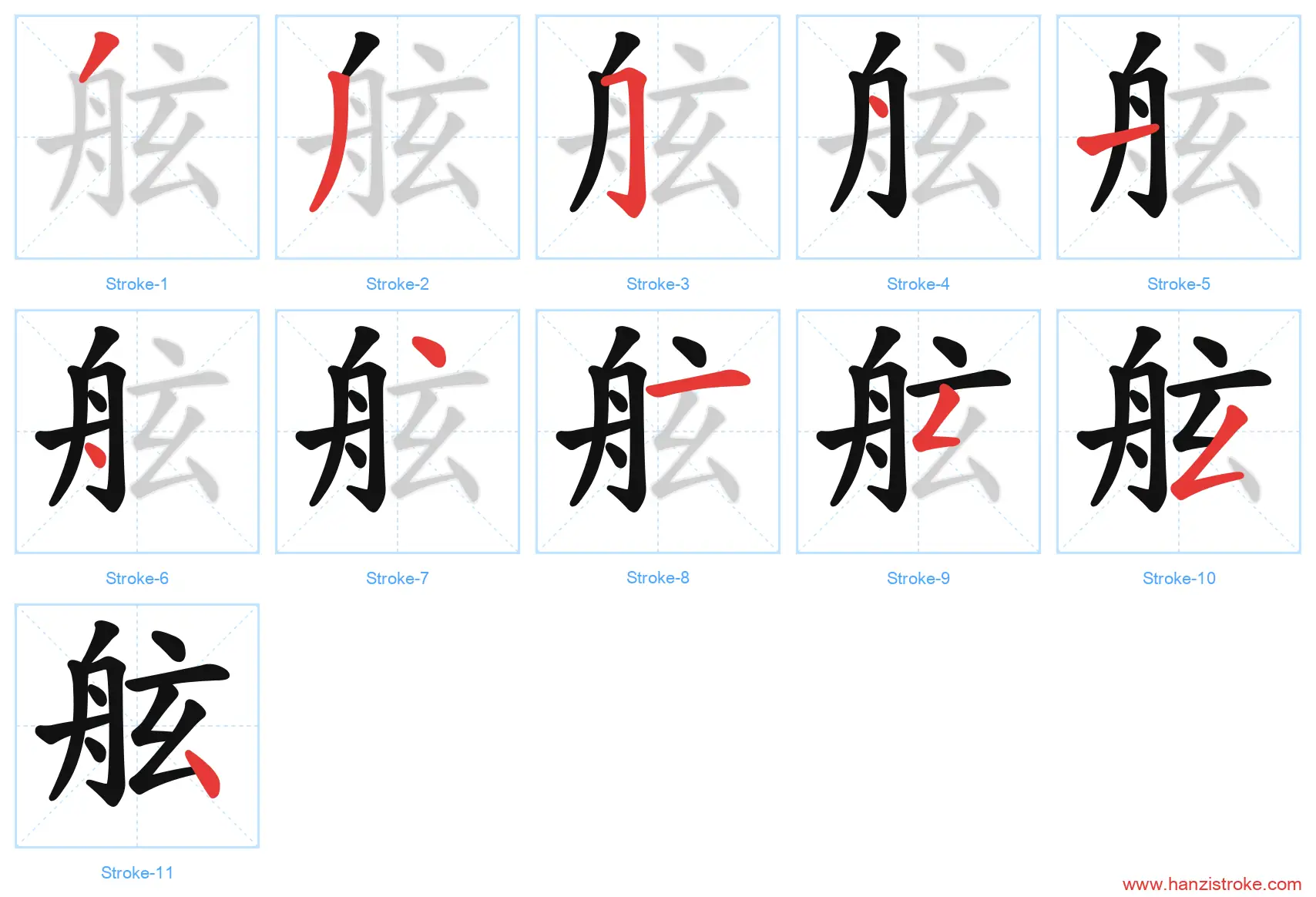 舷 stroke order diagram