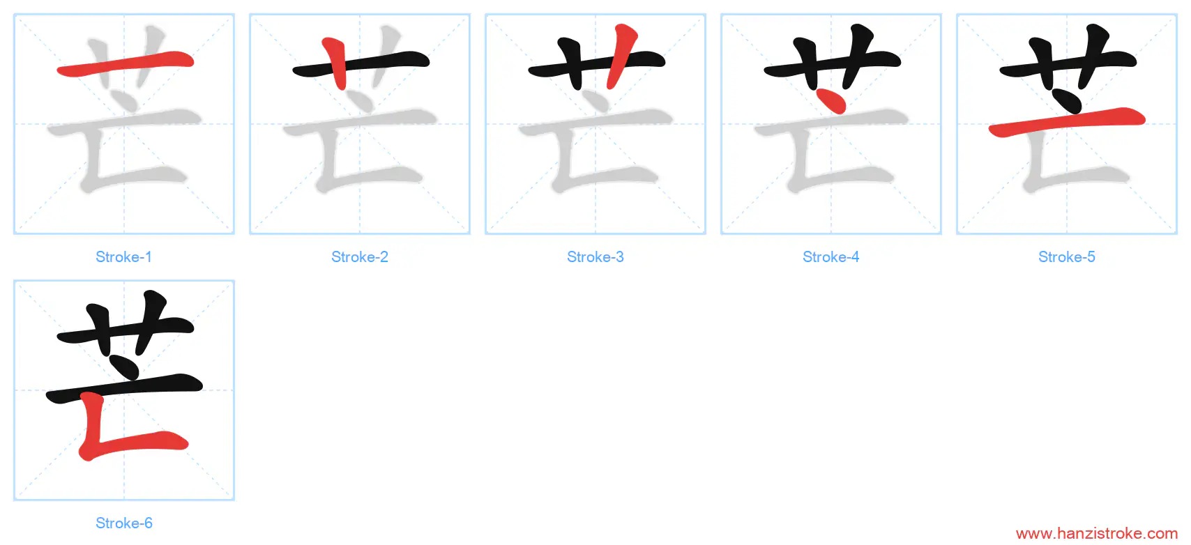 芒 stroke order diagram