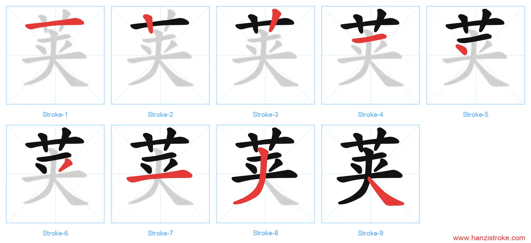 荚 stroke order diagram