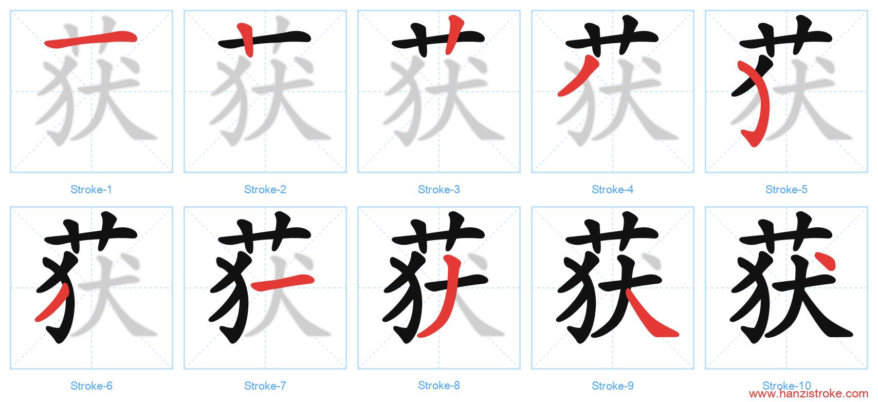 获 stroke order diagram