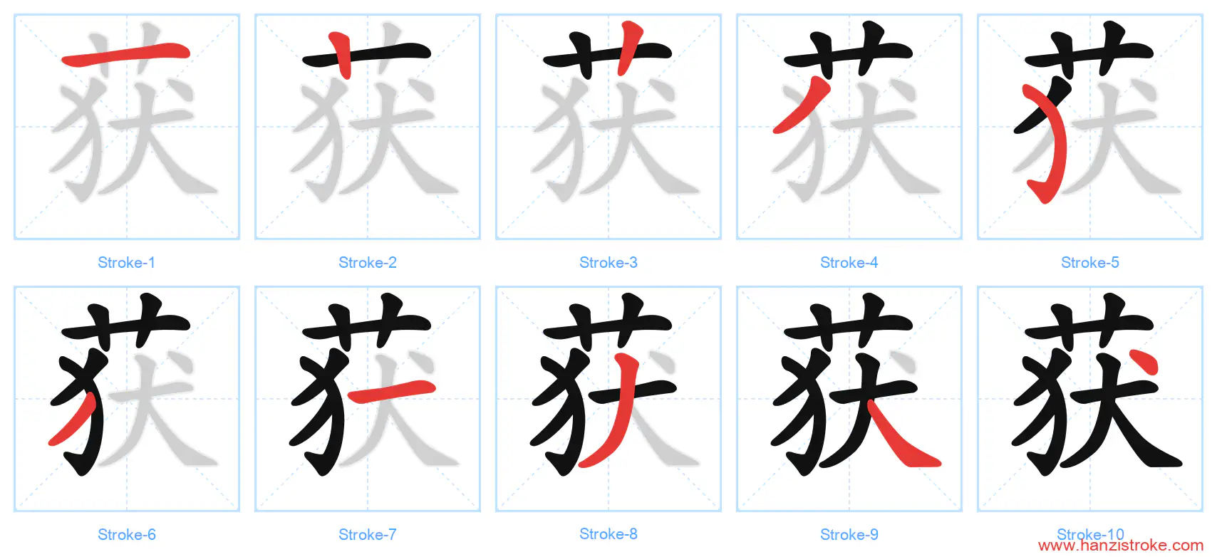 获 stroke order diagram