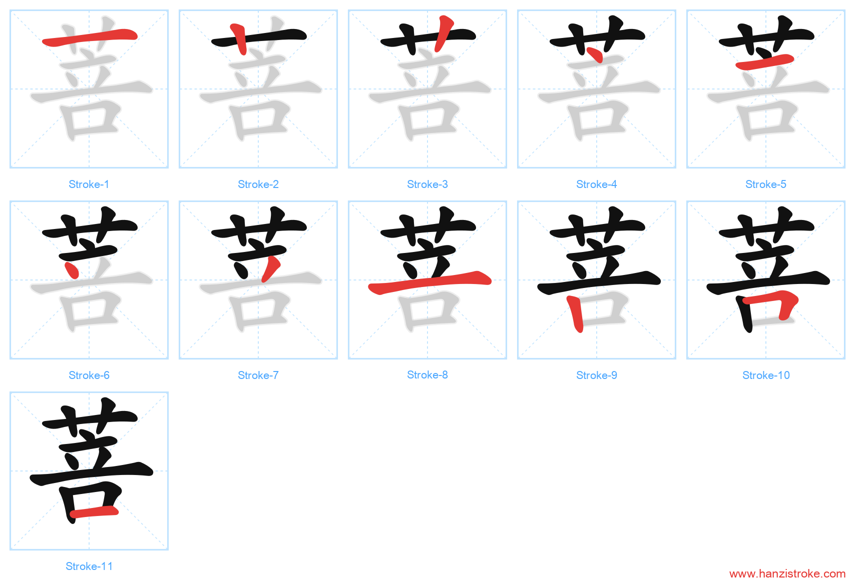 菩 stroke order diagram