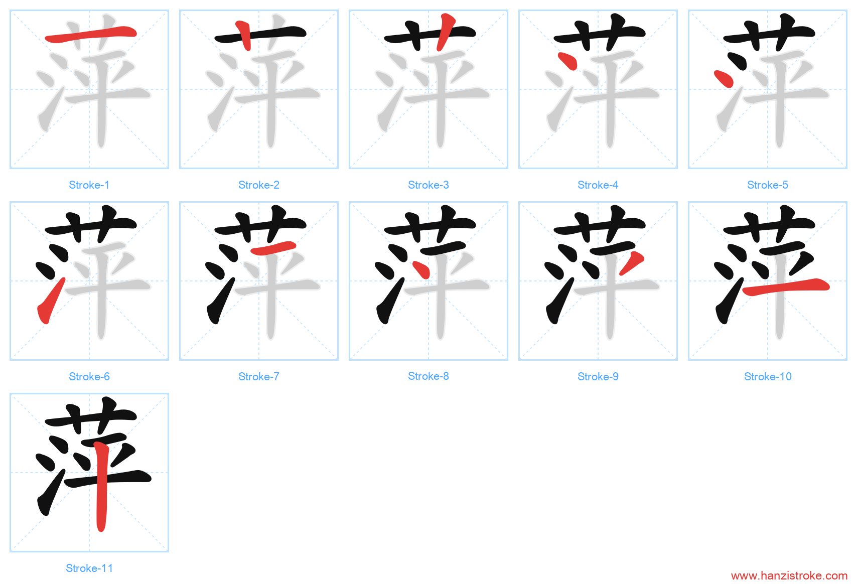 萍 stroke order diagram