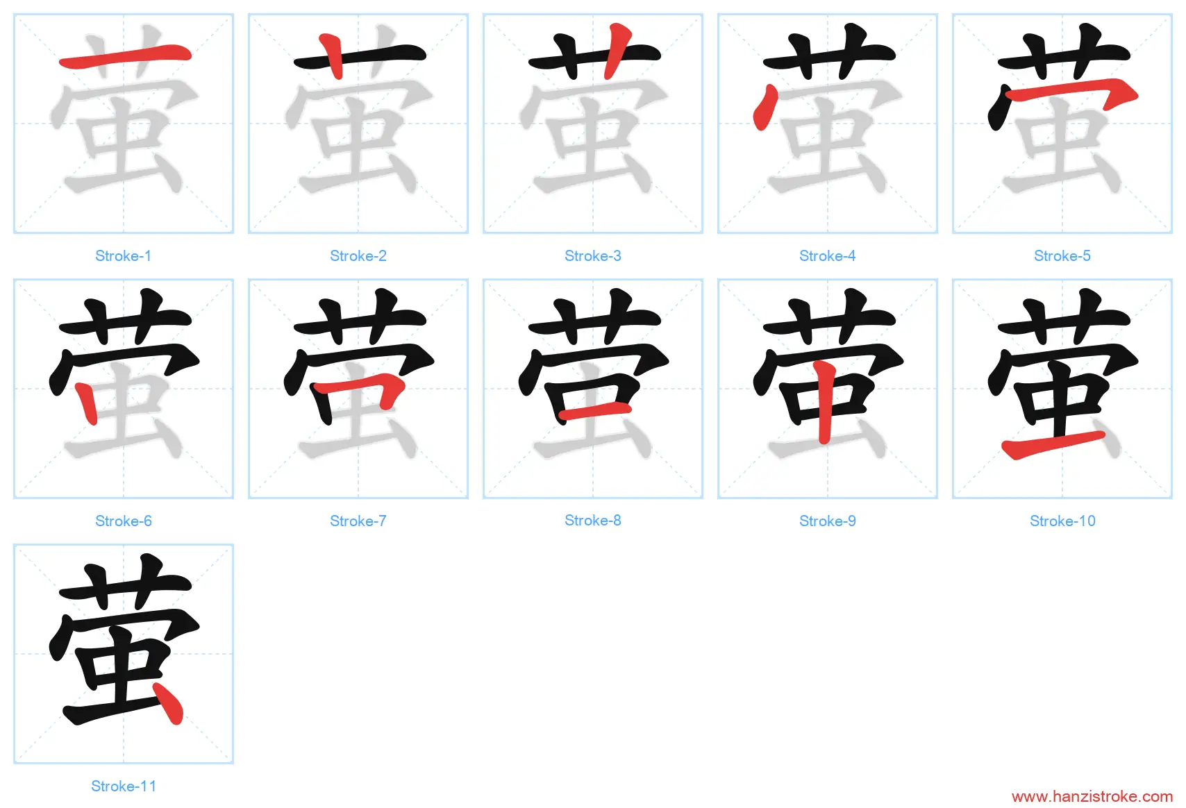 萤 stroke order diagram