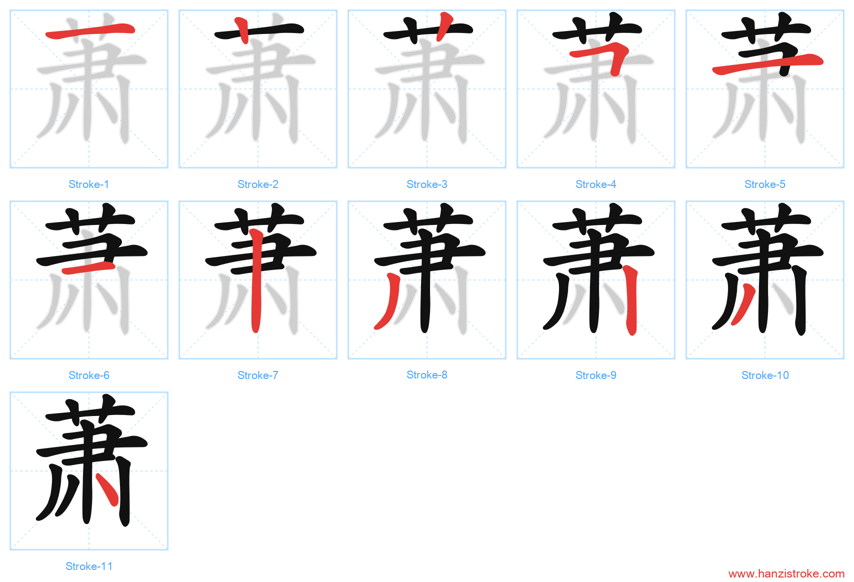 萧 stroke order diagram