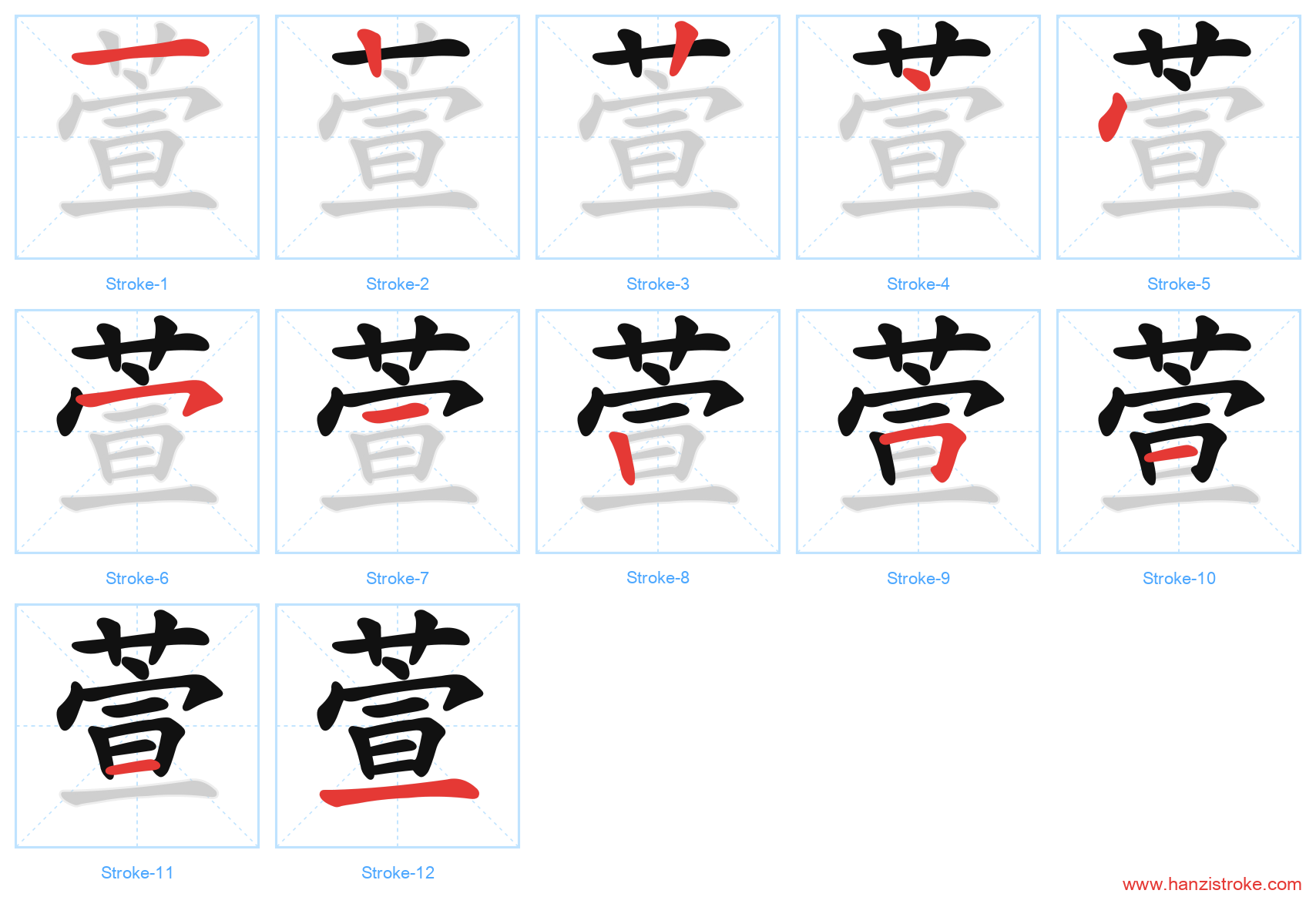 萱 stroke order diagram