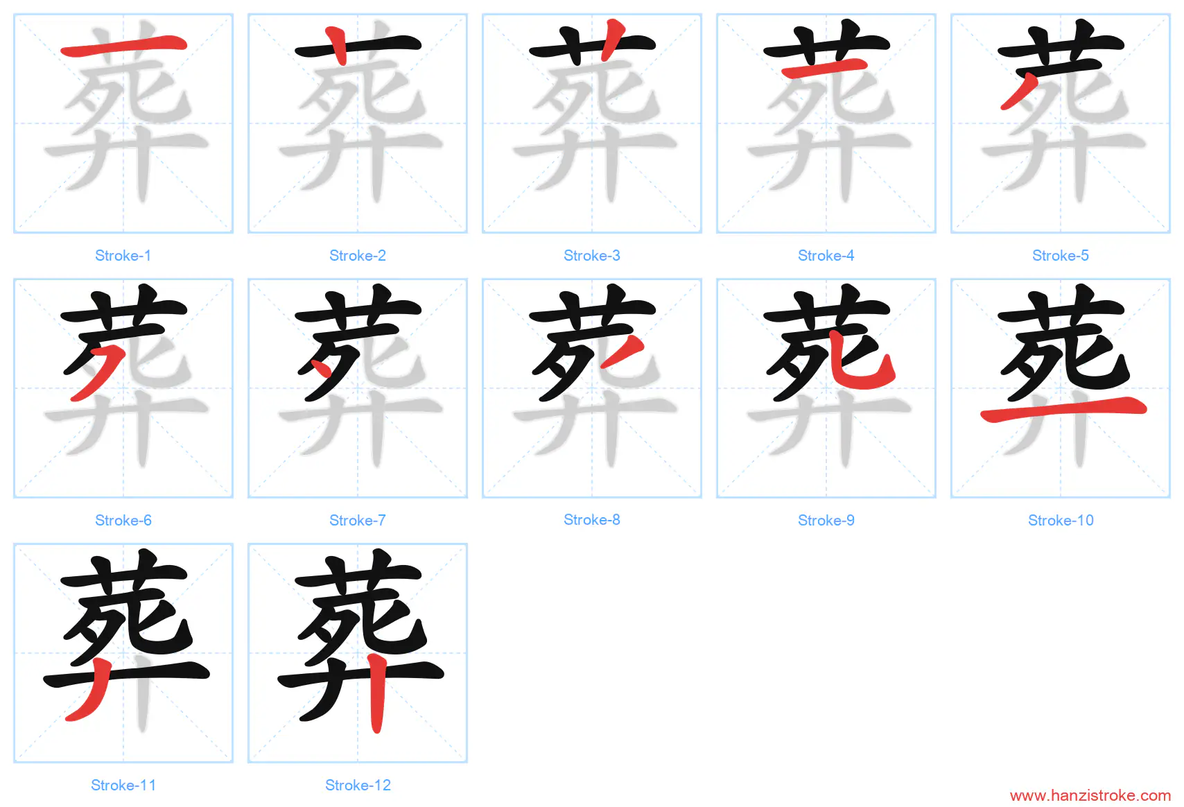 葬 stroke order diagram