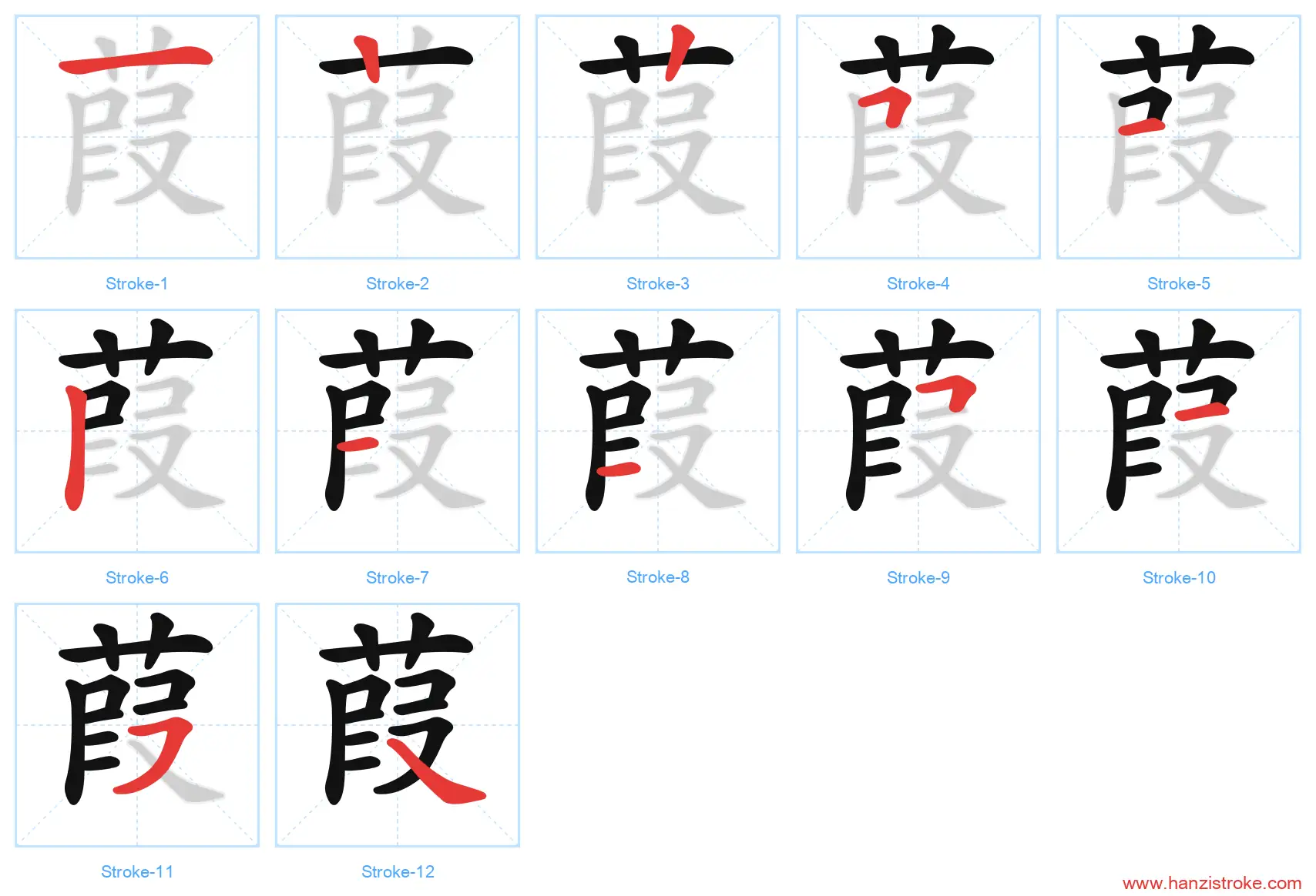 葭 stroke order diagram