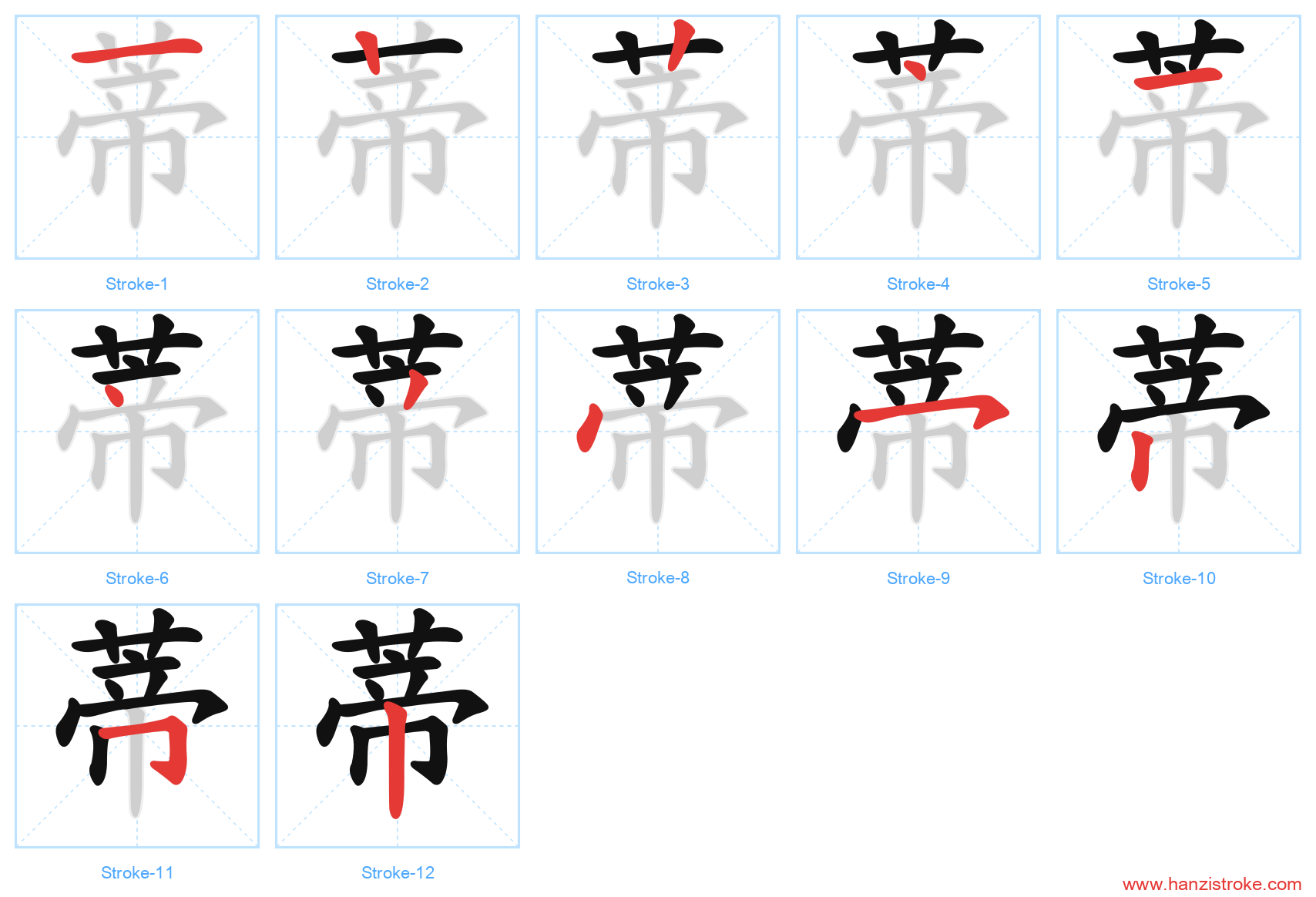 蒂 stroke order diagram