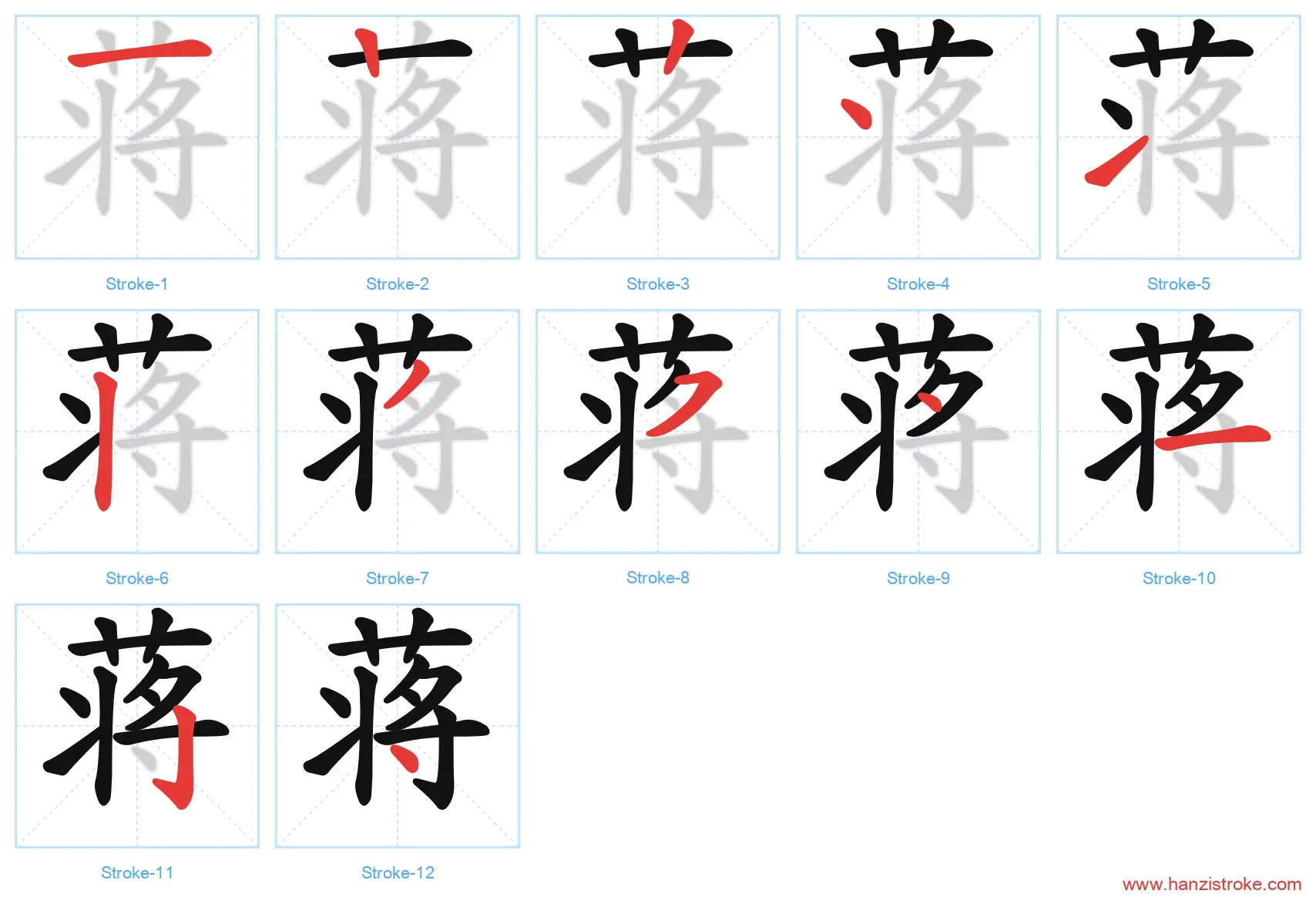 蒋 stroke order diagram