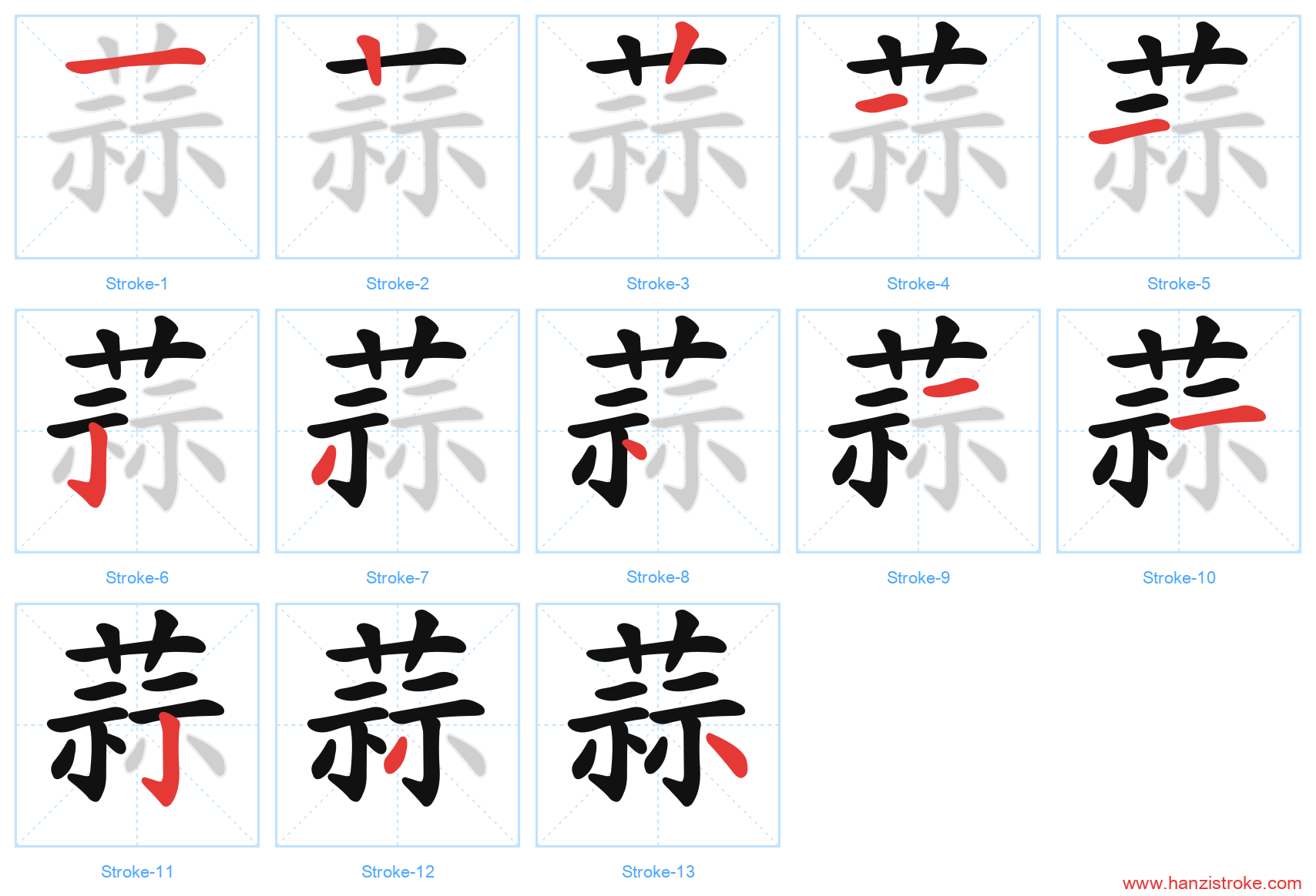 蒜 stroke order diagram