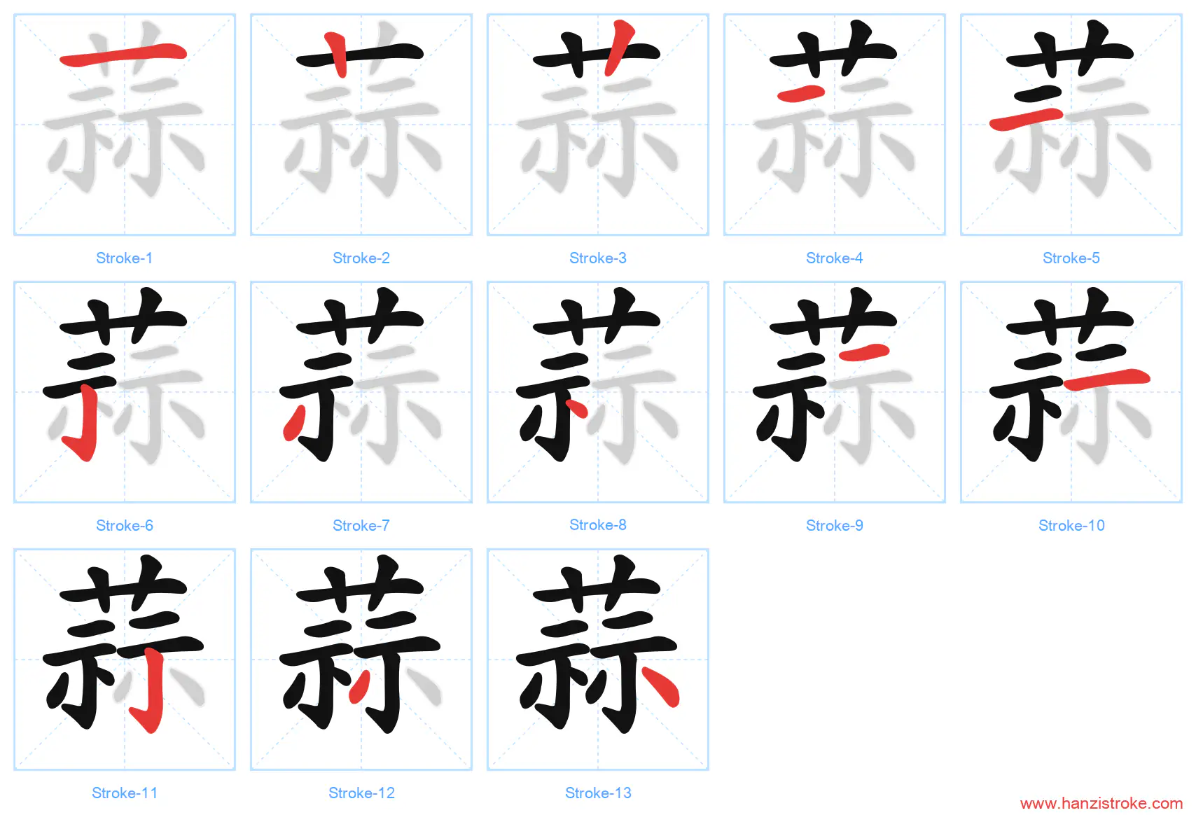 蒜 stroke order diagram