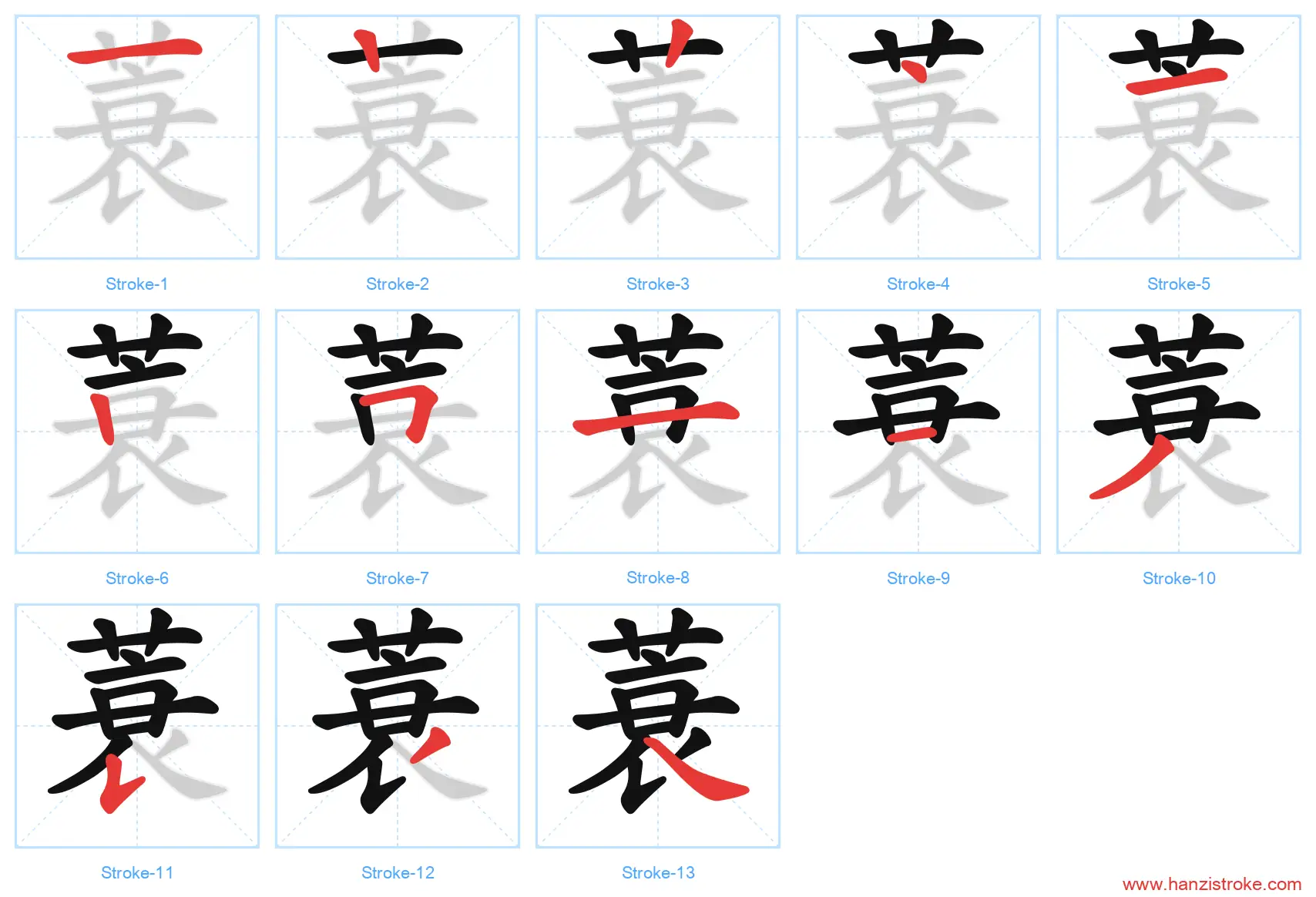蓑 stroke order diagram
