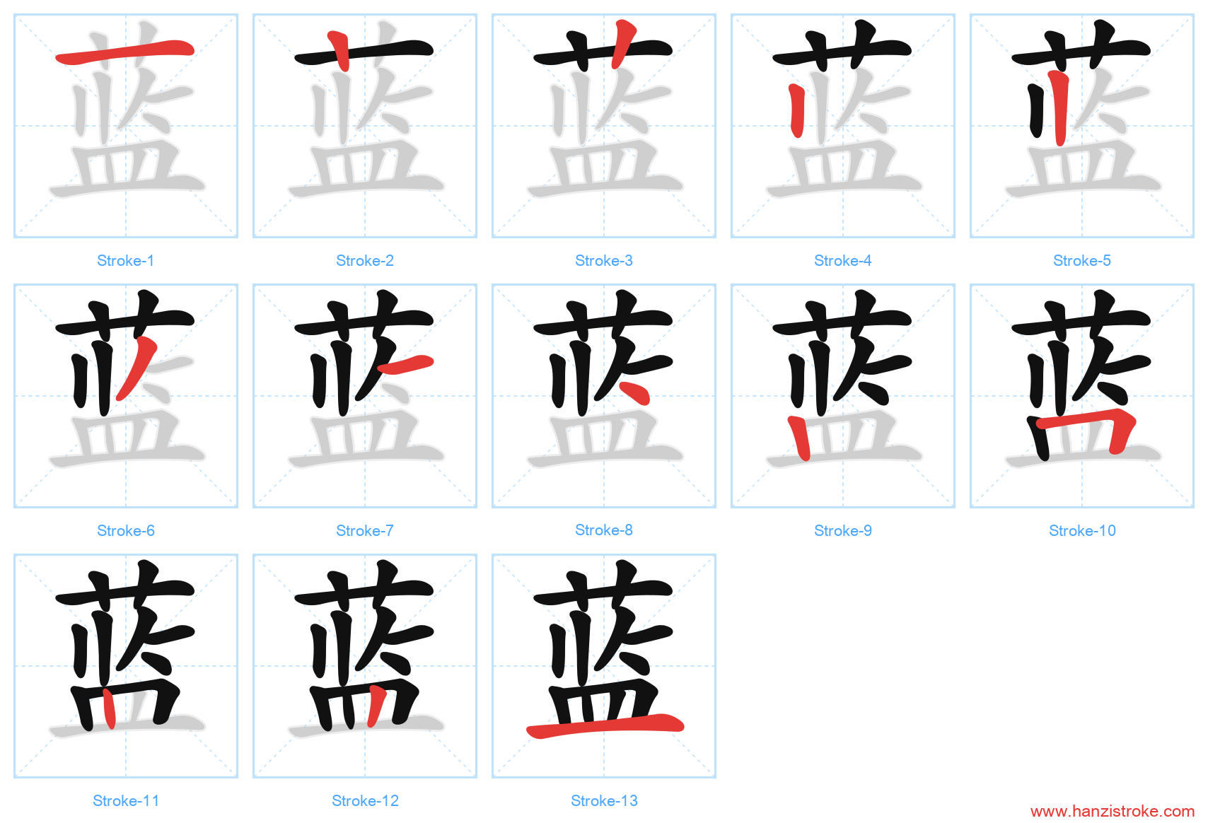 蓝 stroke order diagram