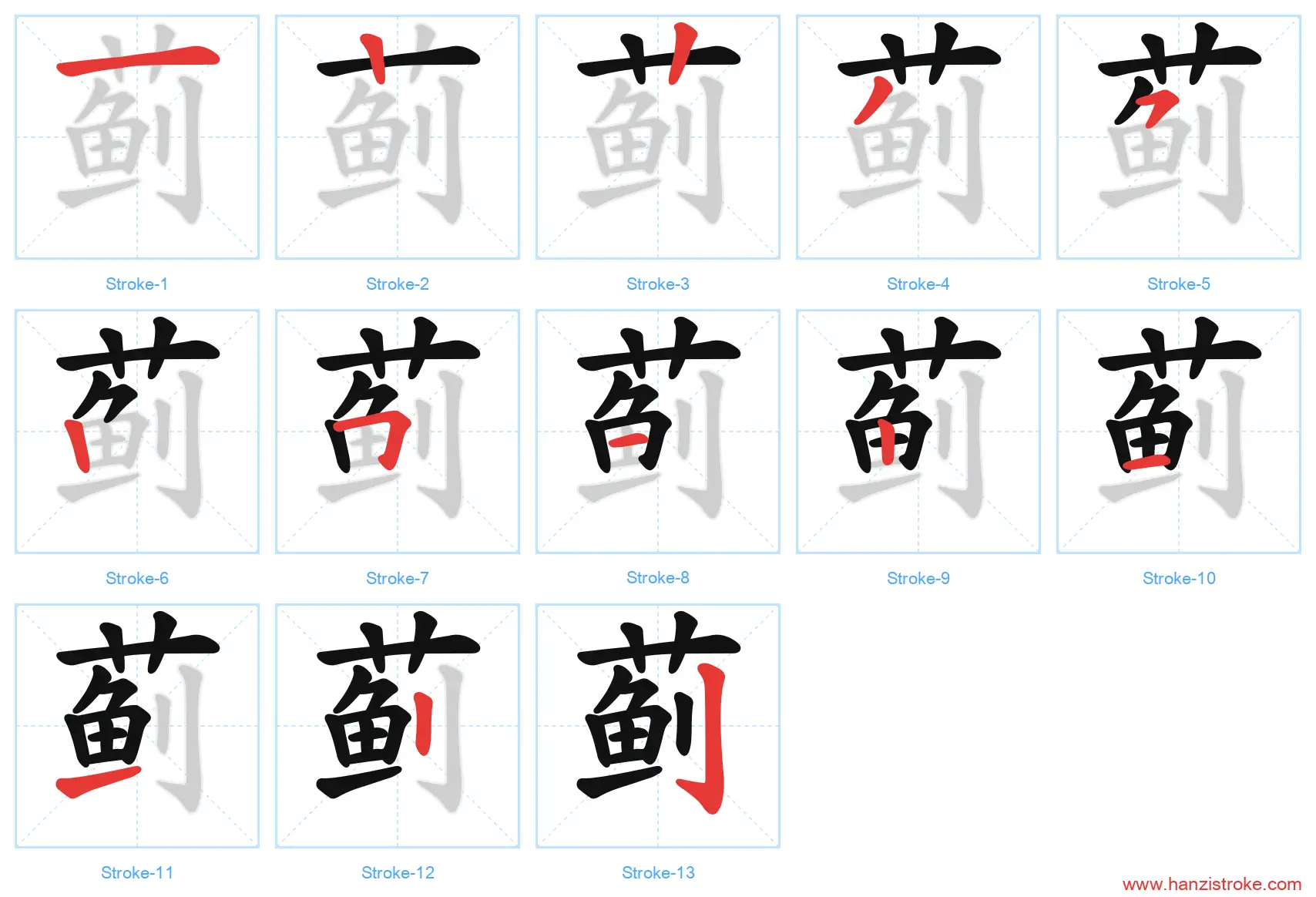 蓟 stroke order diagram