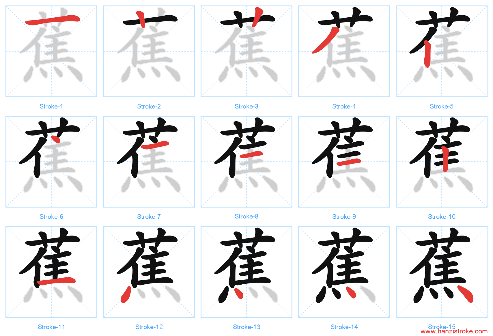 蕉 stroke order diagram