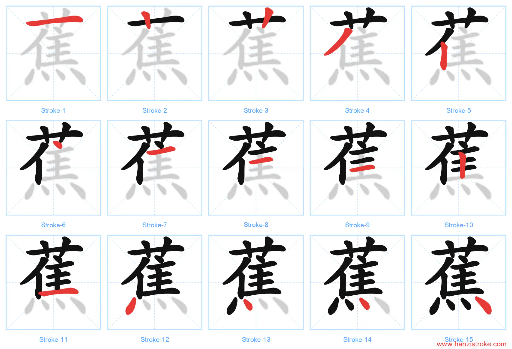 蕉 stroke order diagram