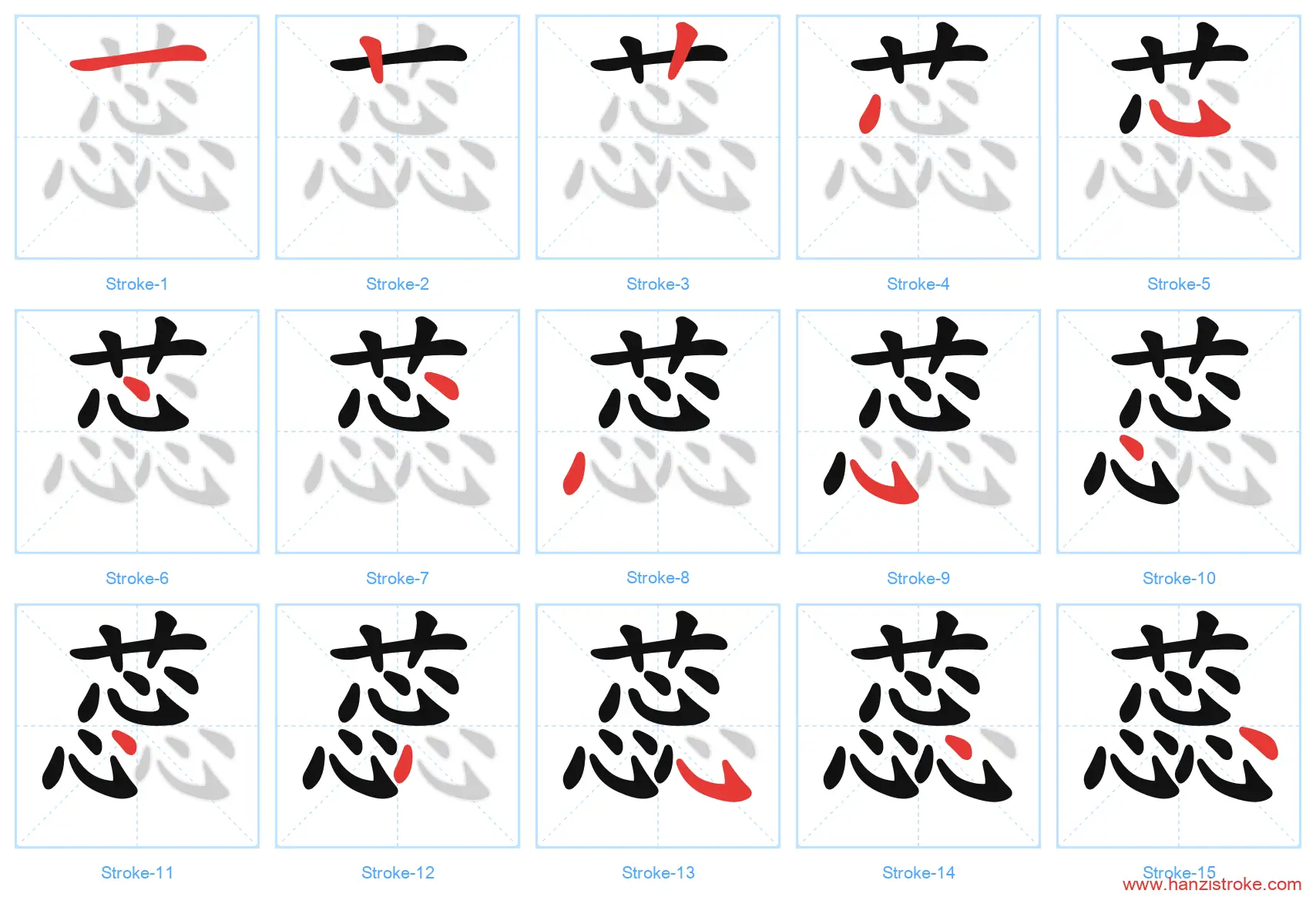 蕊 stroke order diagram