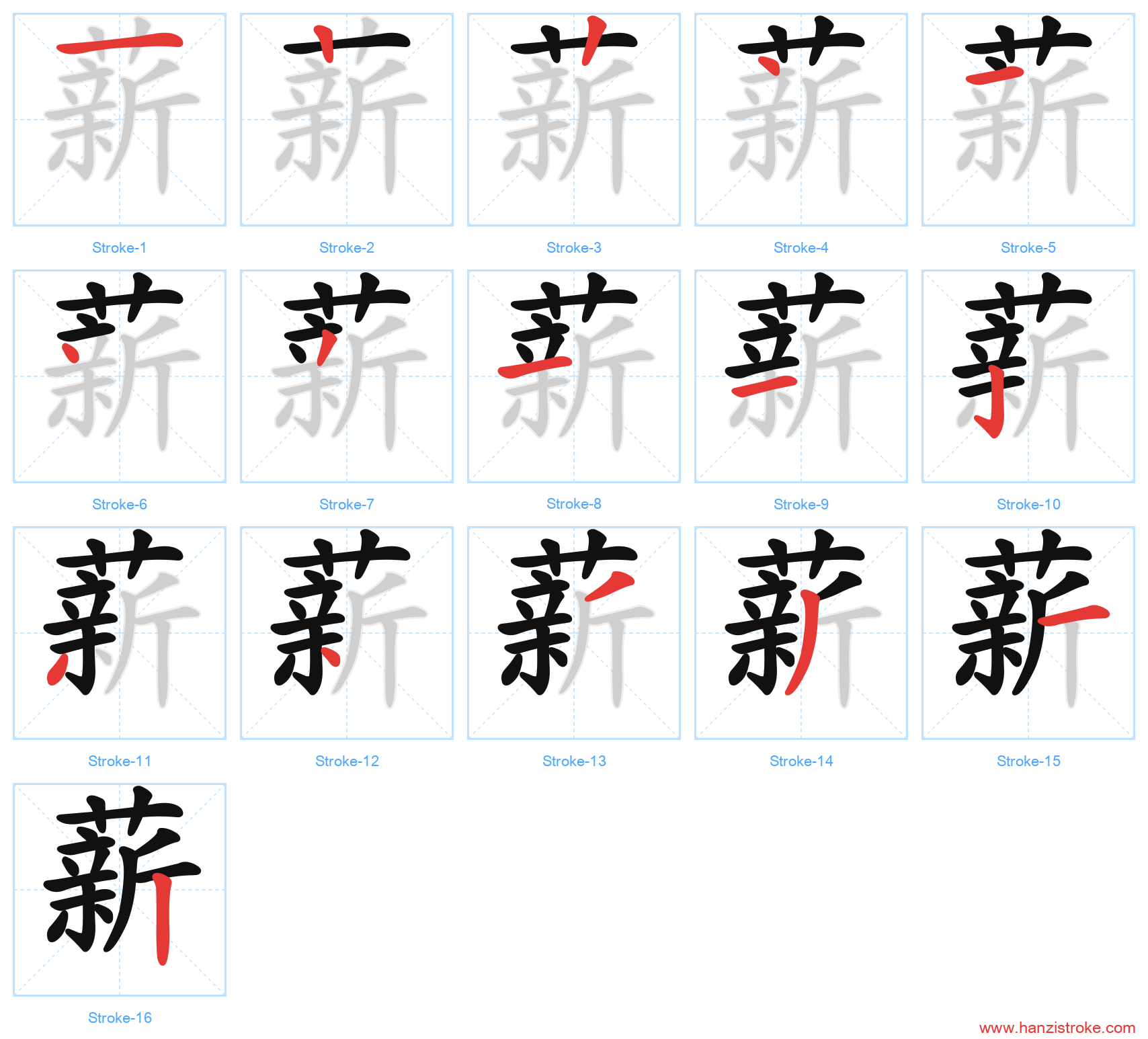 薪 stroke order diagram