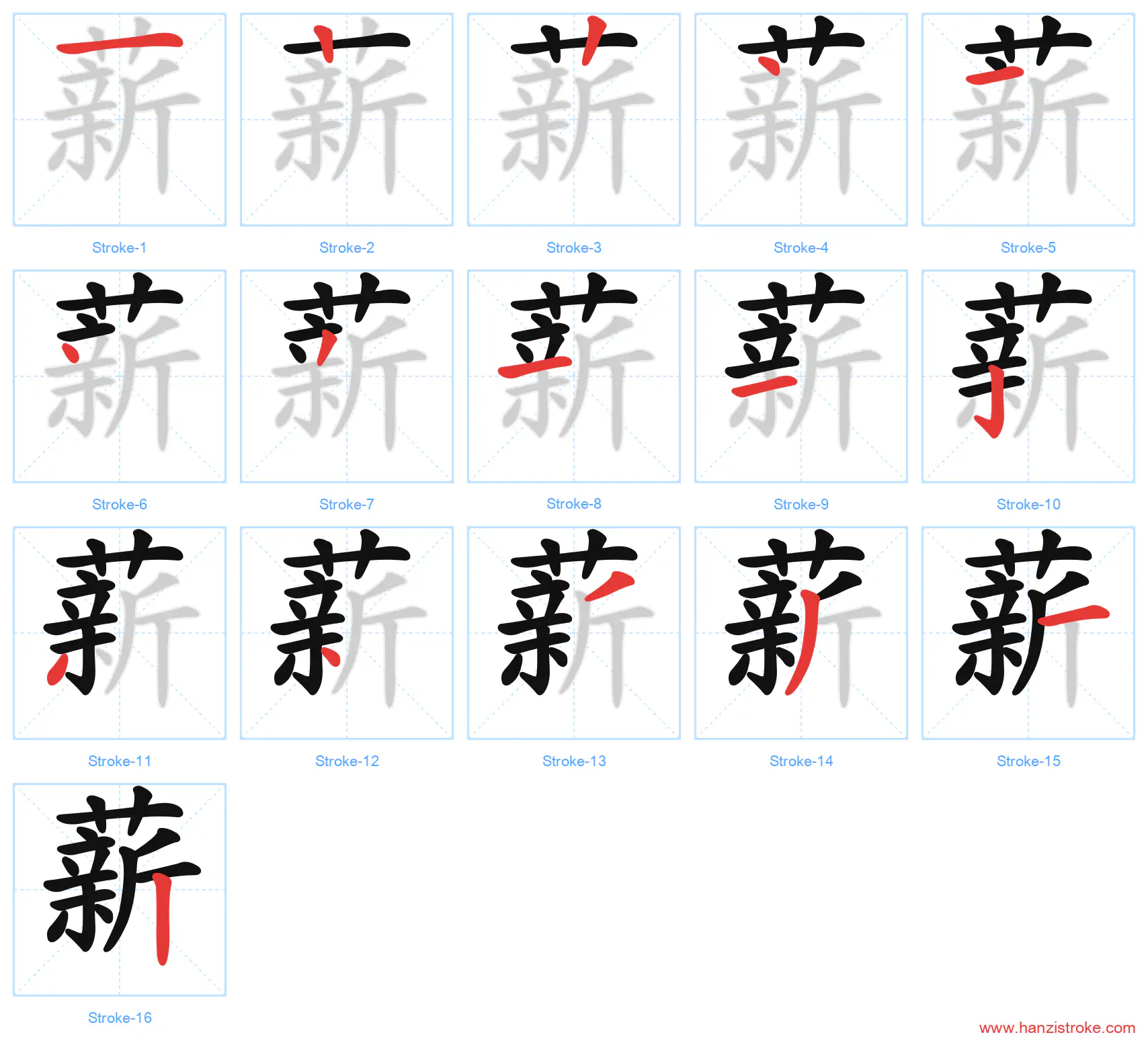 薪 stroke order diagram